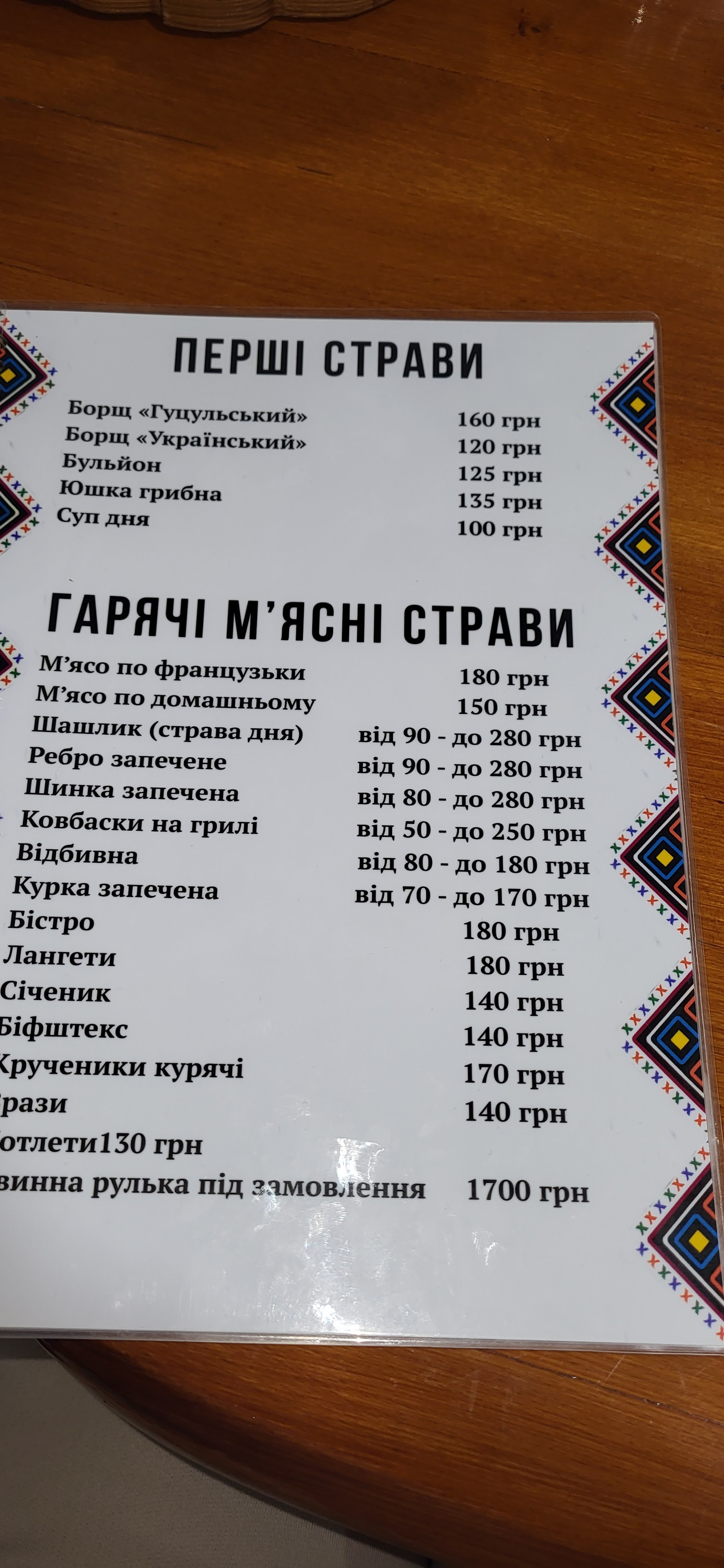 Arkan menu 12