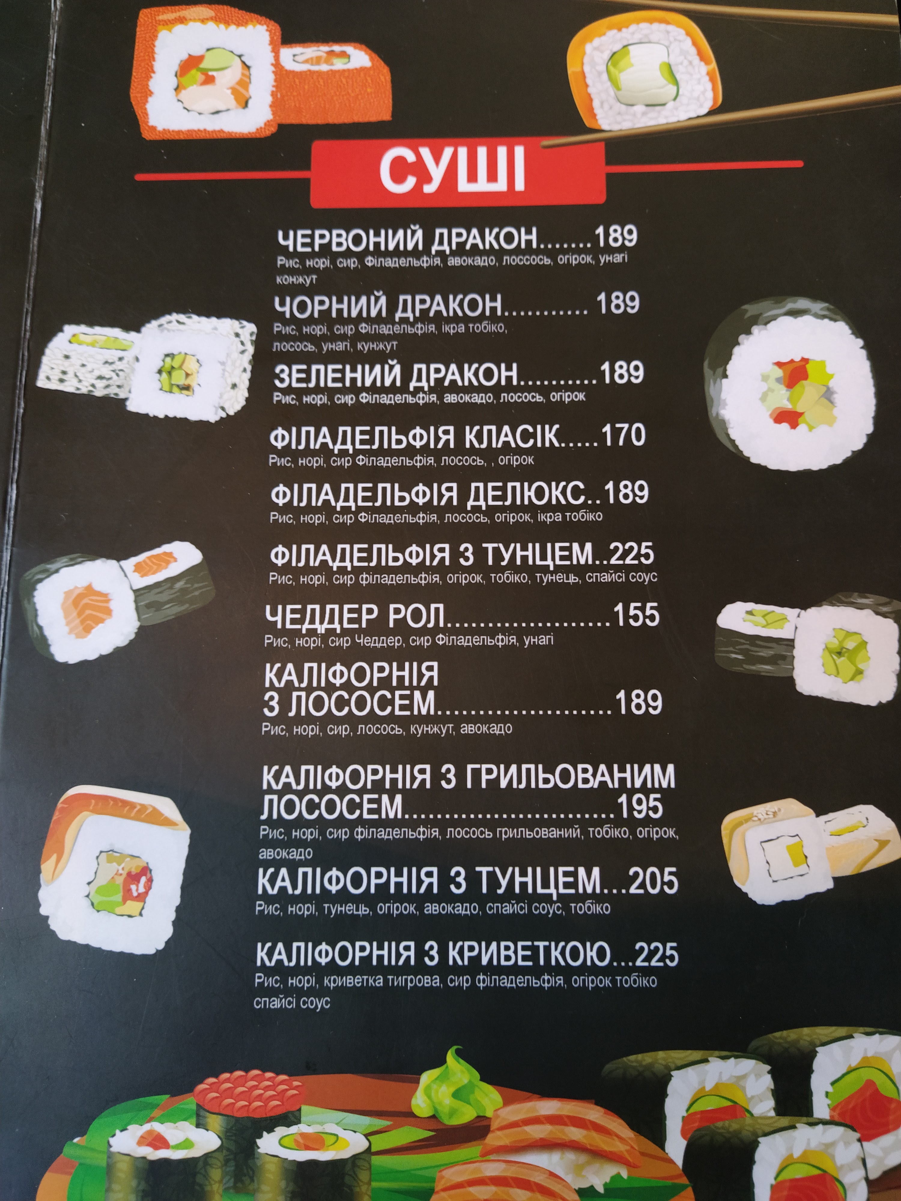 Edison_ pizza_sushi menu 1