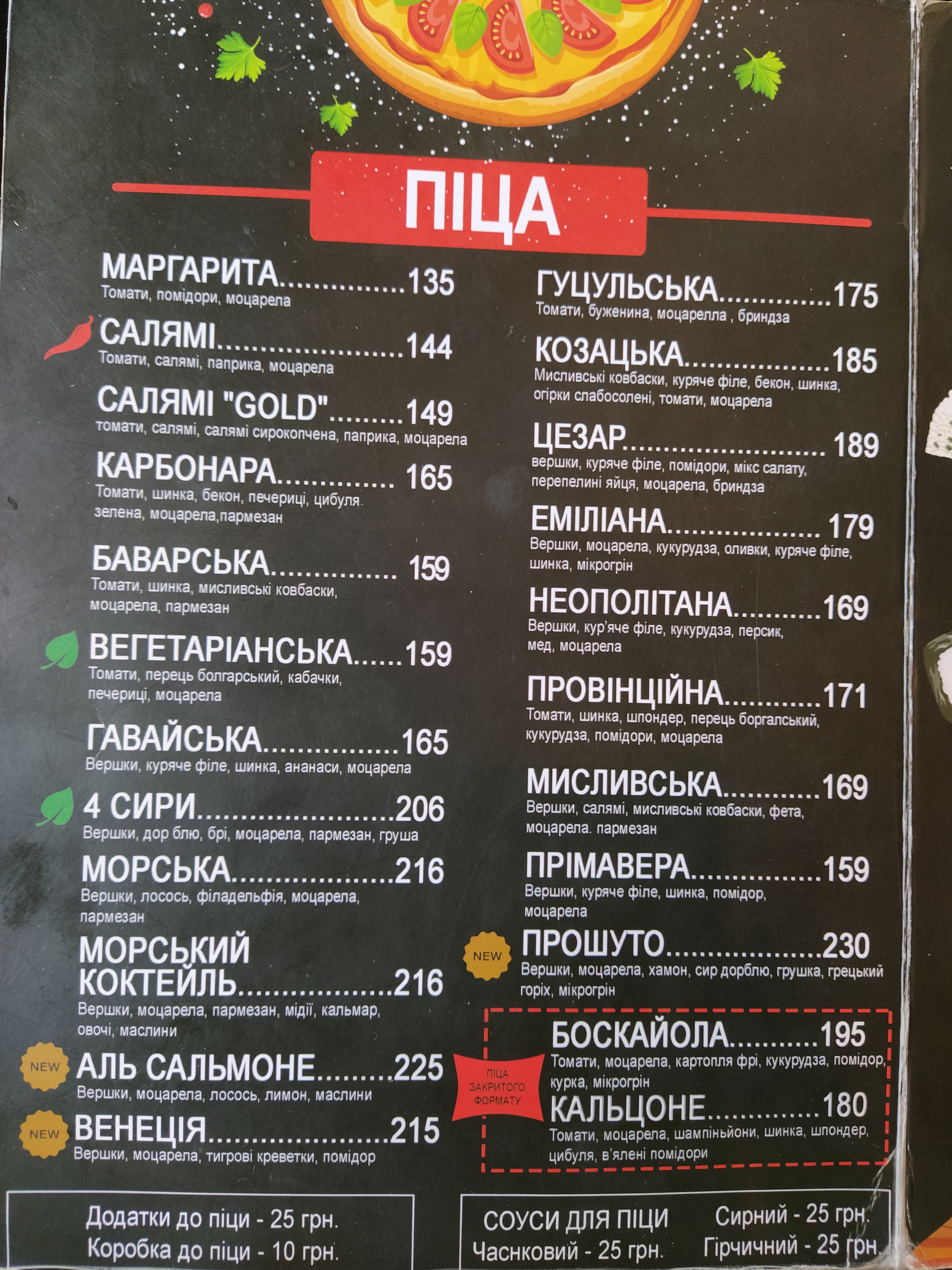 Edison_ pizza_sushi menu 2