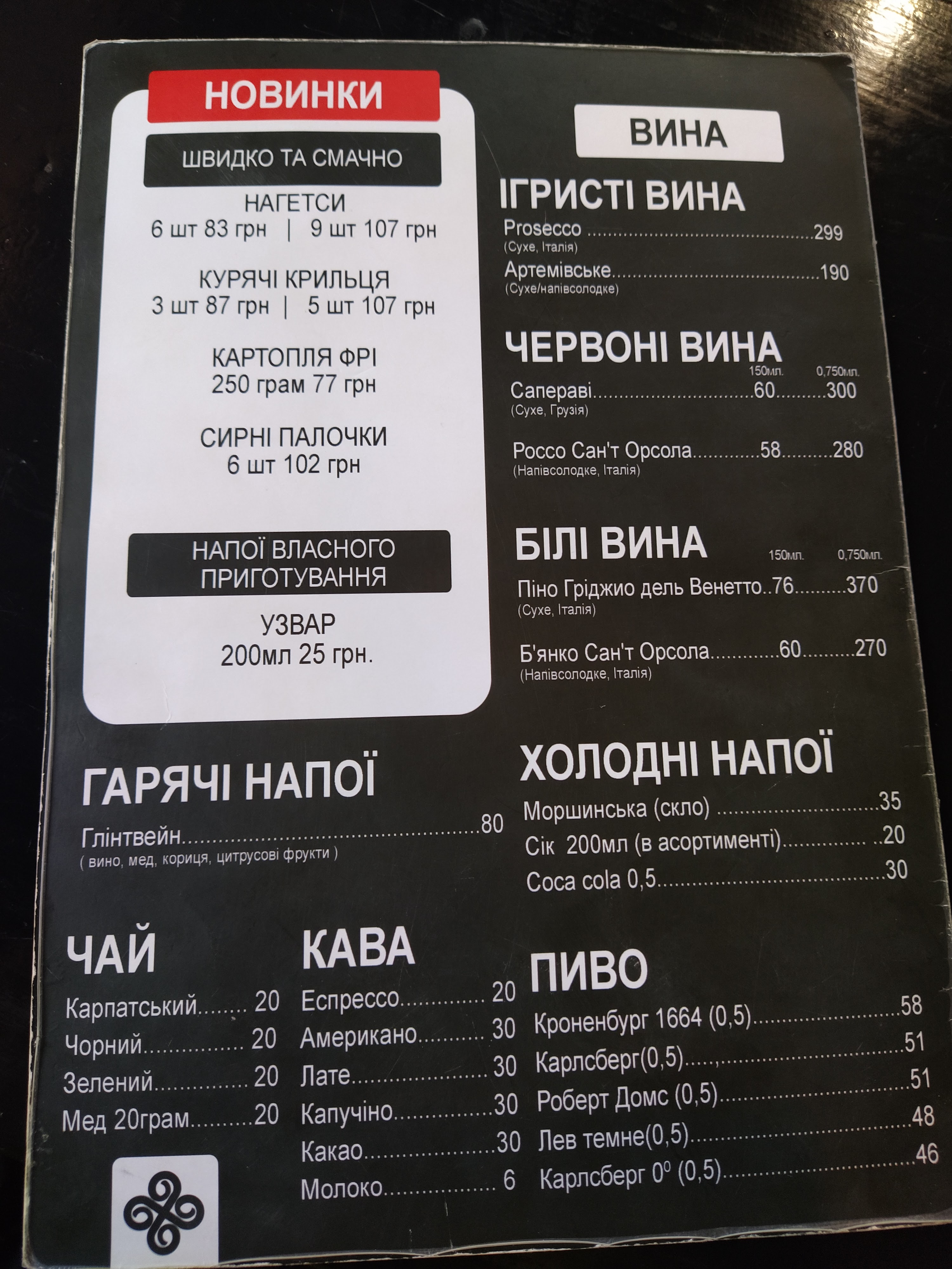 Edison_ pizza_sushi menu 3