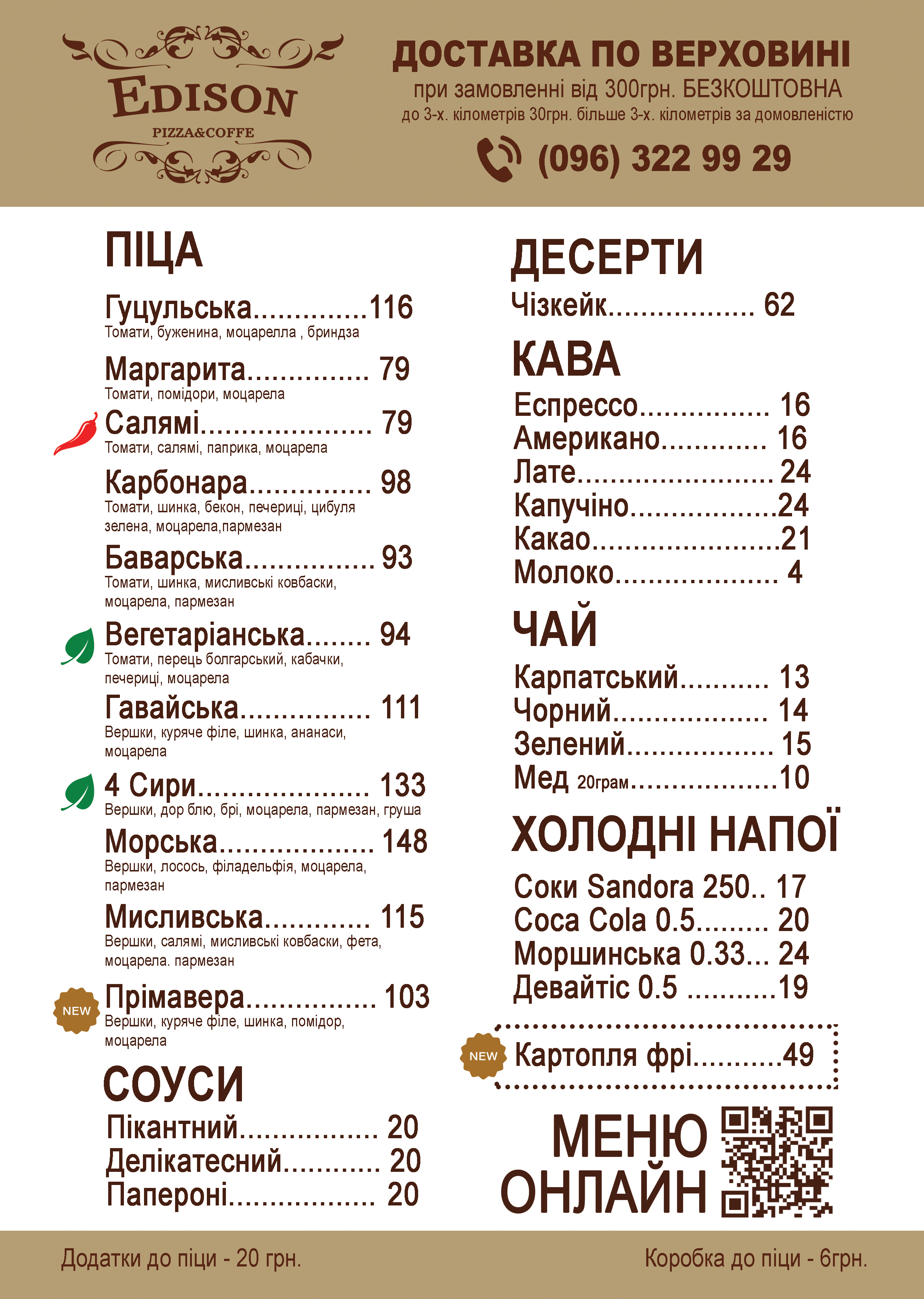Edison_ pizza_sushi menu 4