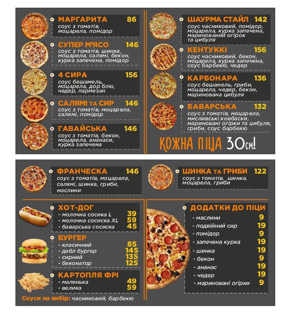 Pizza family Verkhovyna menu 1