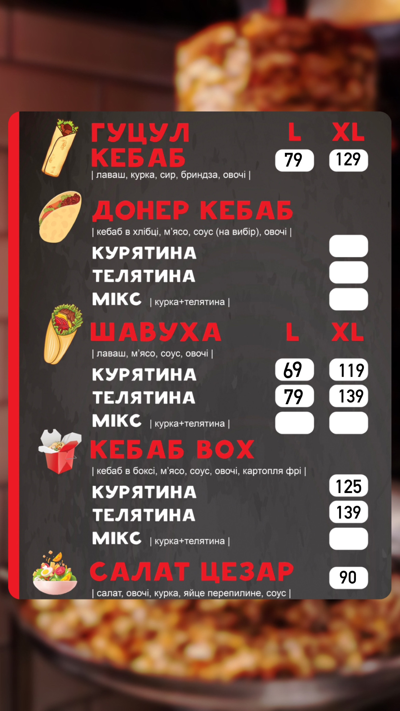 Hutsul Kebab menu 1