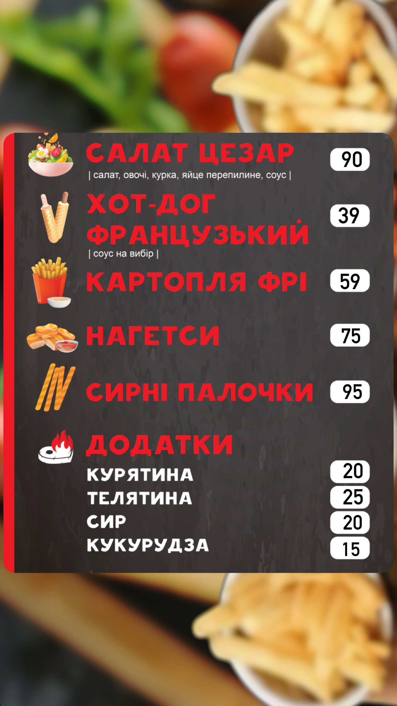 Hutsul Kebab menu 3