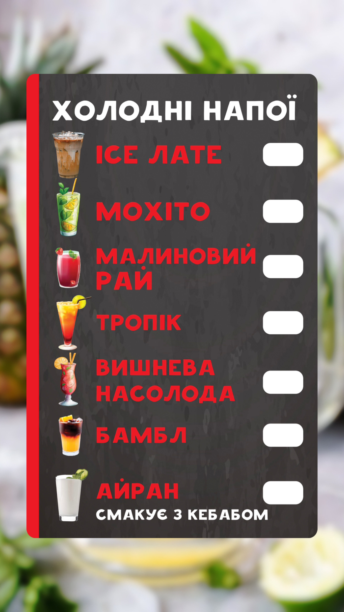 Hutsul Kebab menu 4
