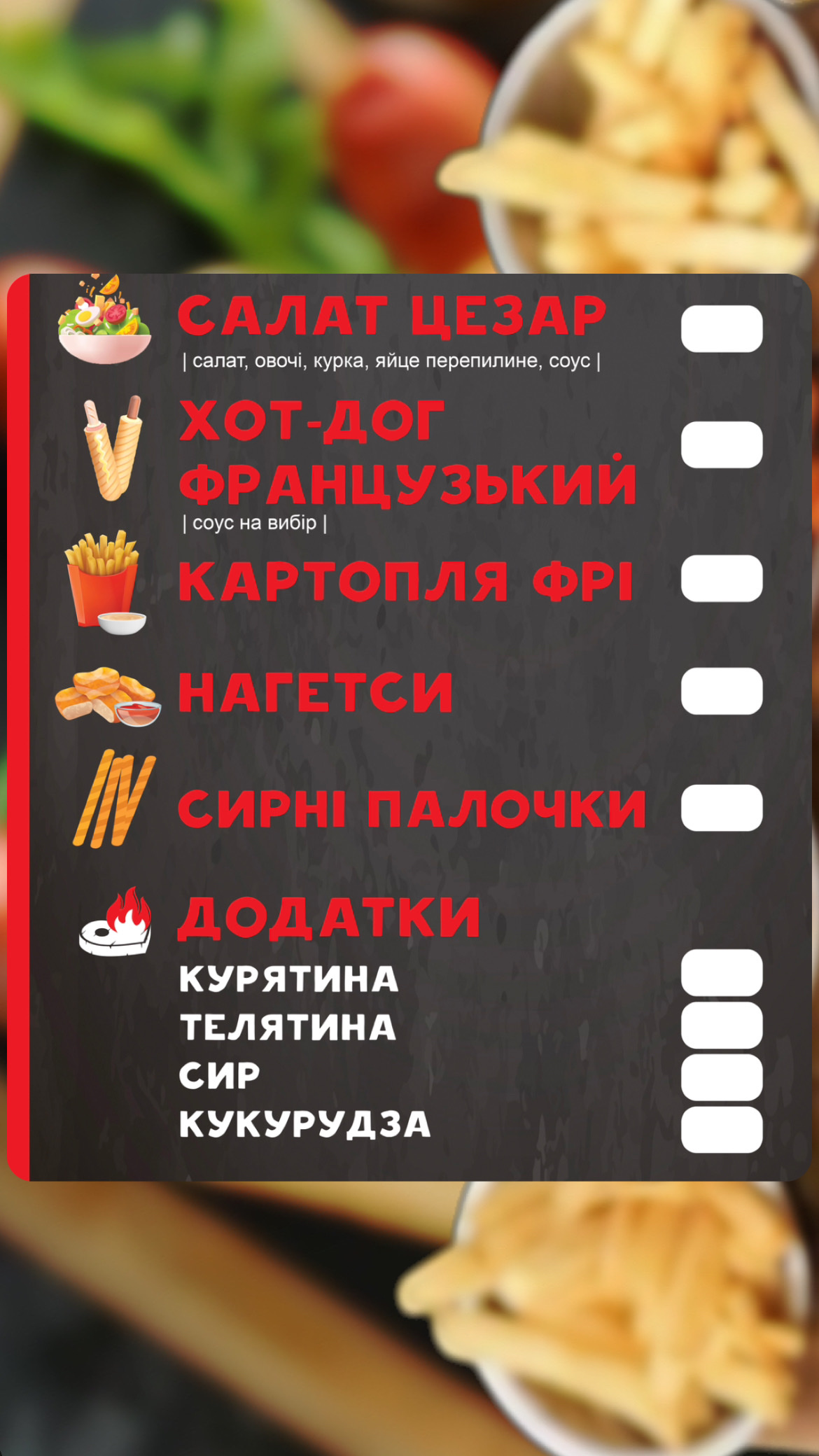 Hutsul Kebab menu 5