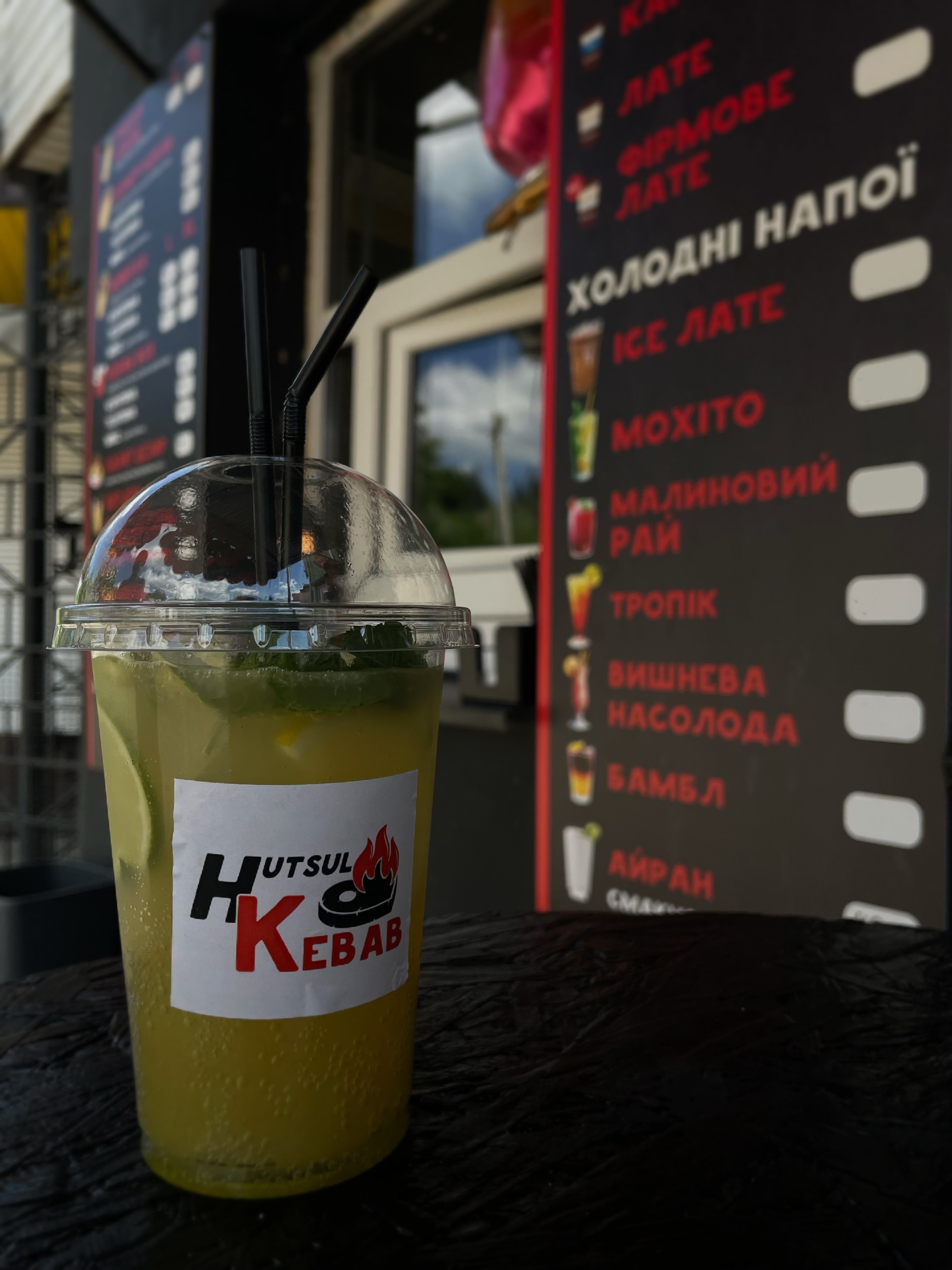 Hutsul Kebab menu 7