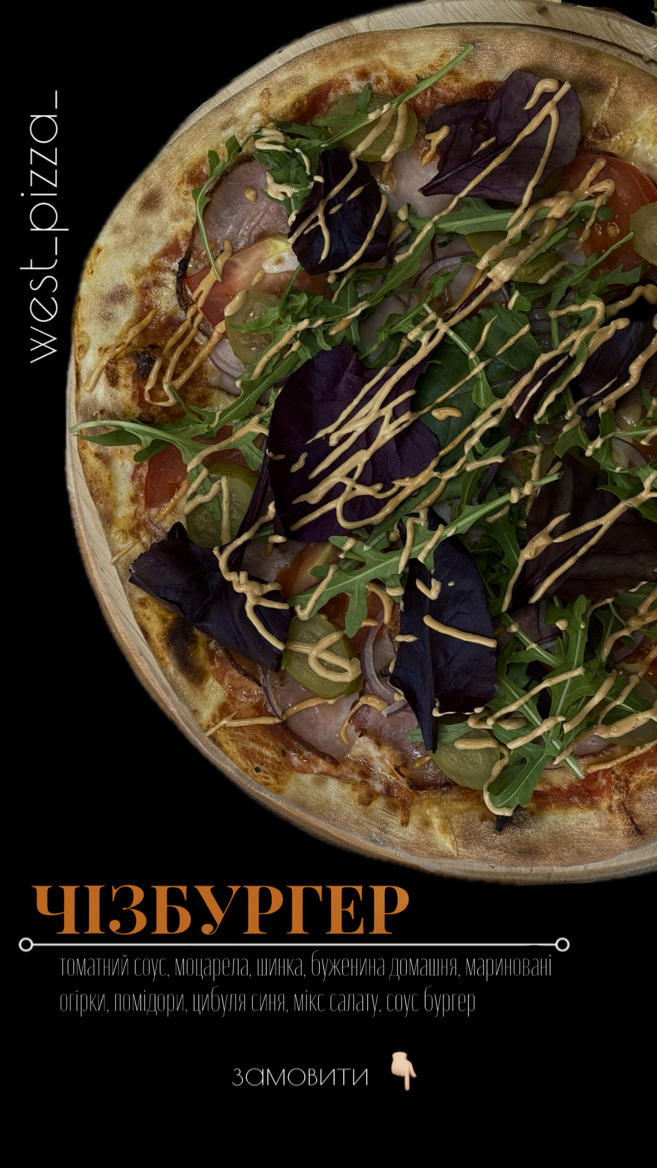 West Pizza menu 1