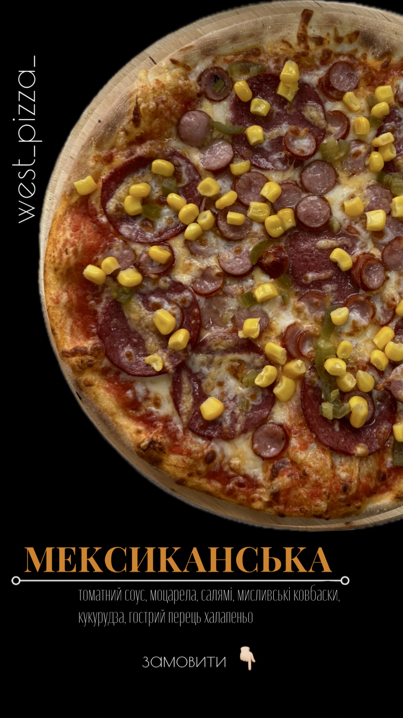 West Pizza menu 2