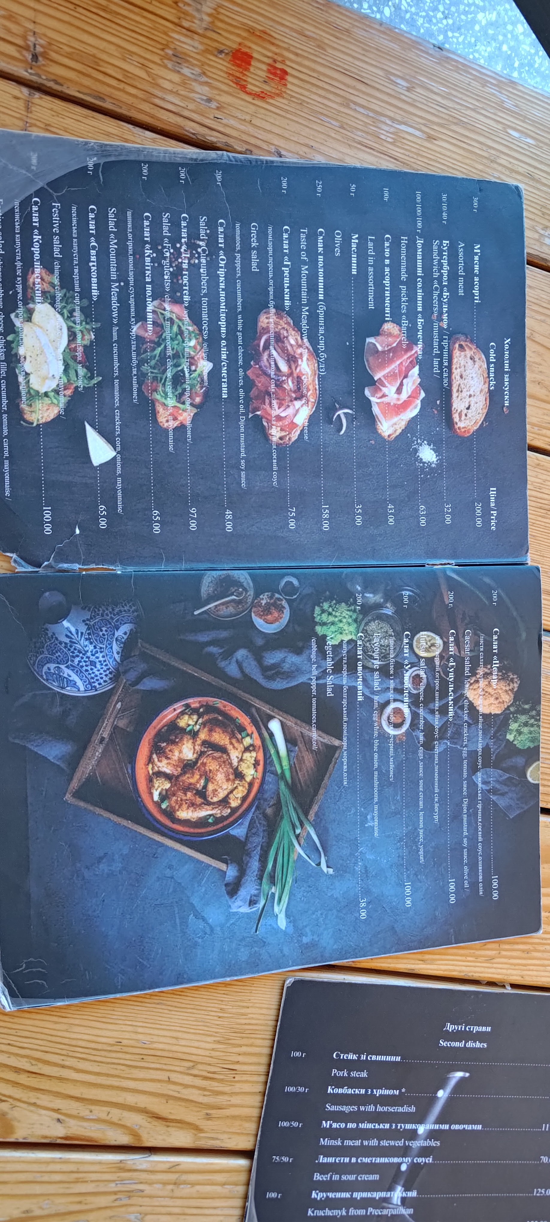 Restoran-"Ukrayinochka" menu 1
