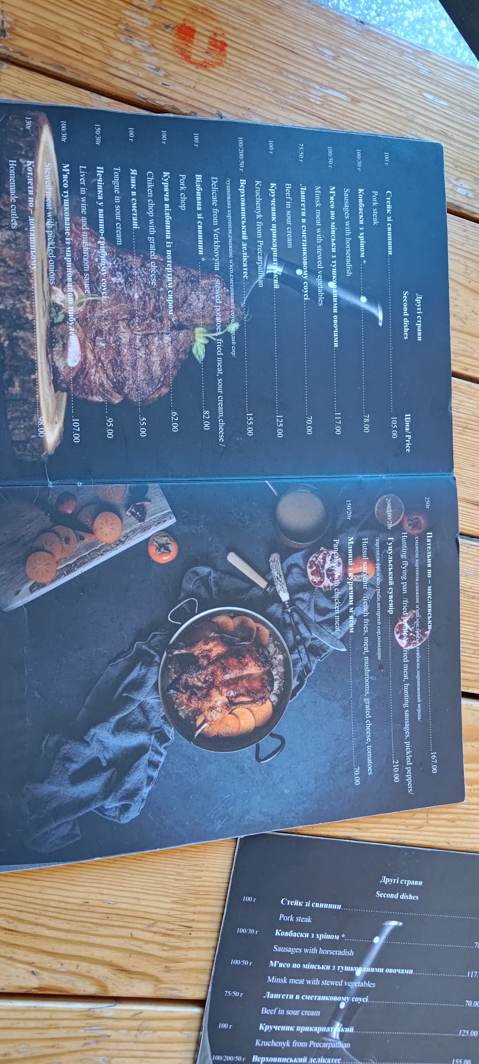 Restoran-"Ukrayinochka" menu 2