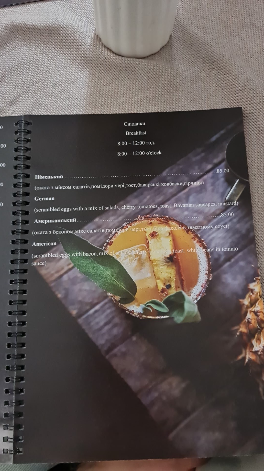 Restoran-"Ukrayinochka" menu 3