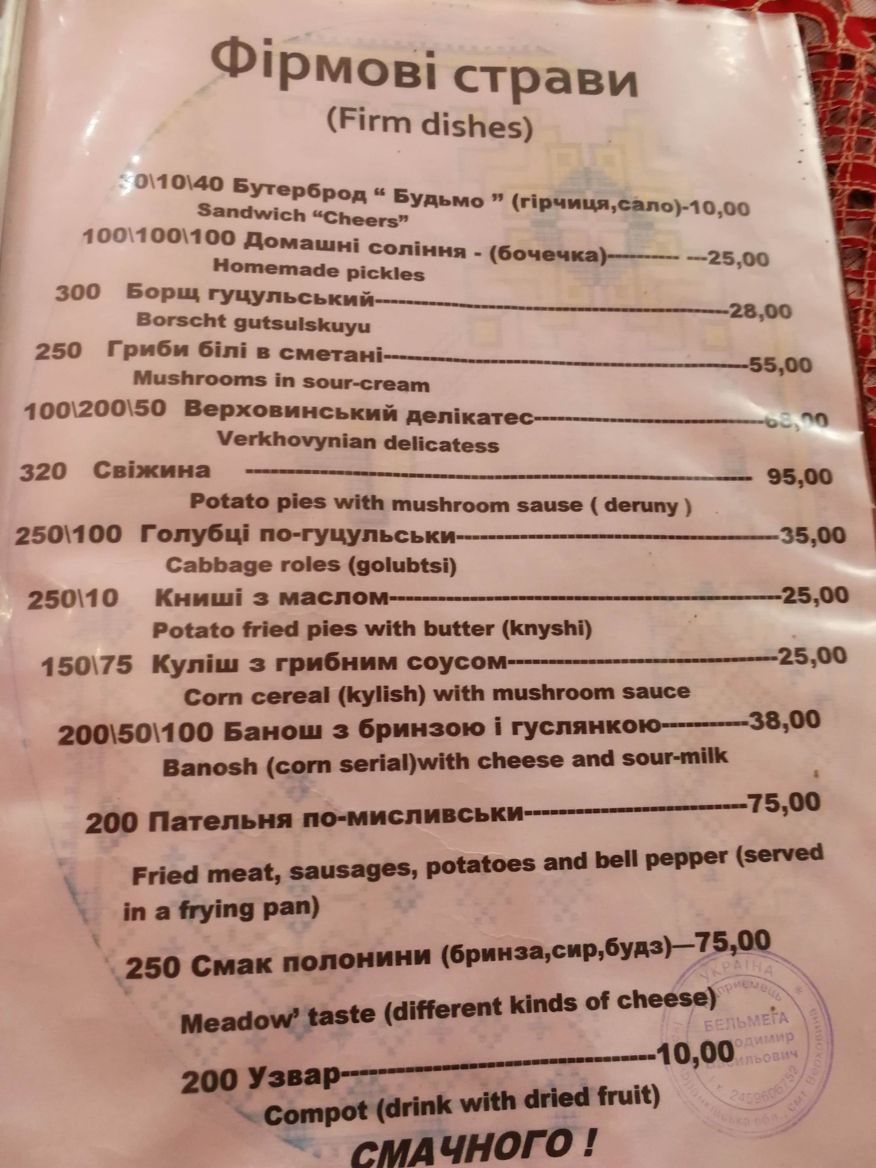 Restoran-"Ukrayinochka" menu 11
