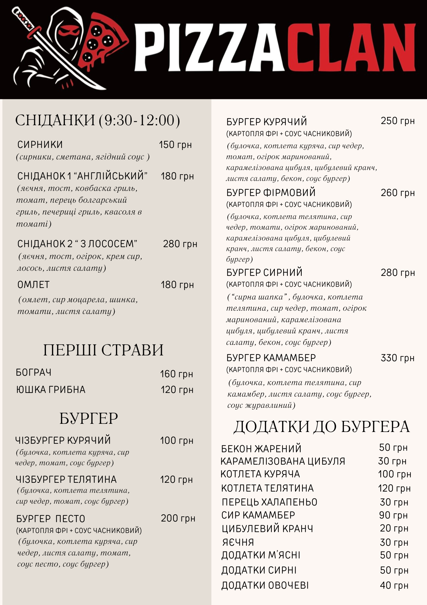 PIZZA CLAN menu 1