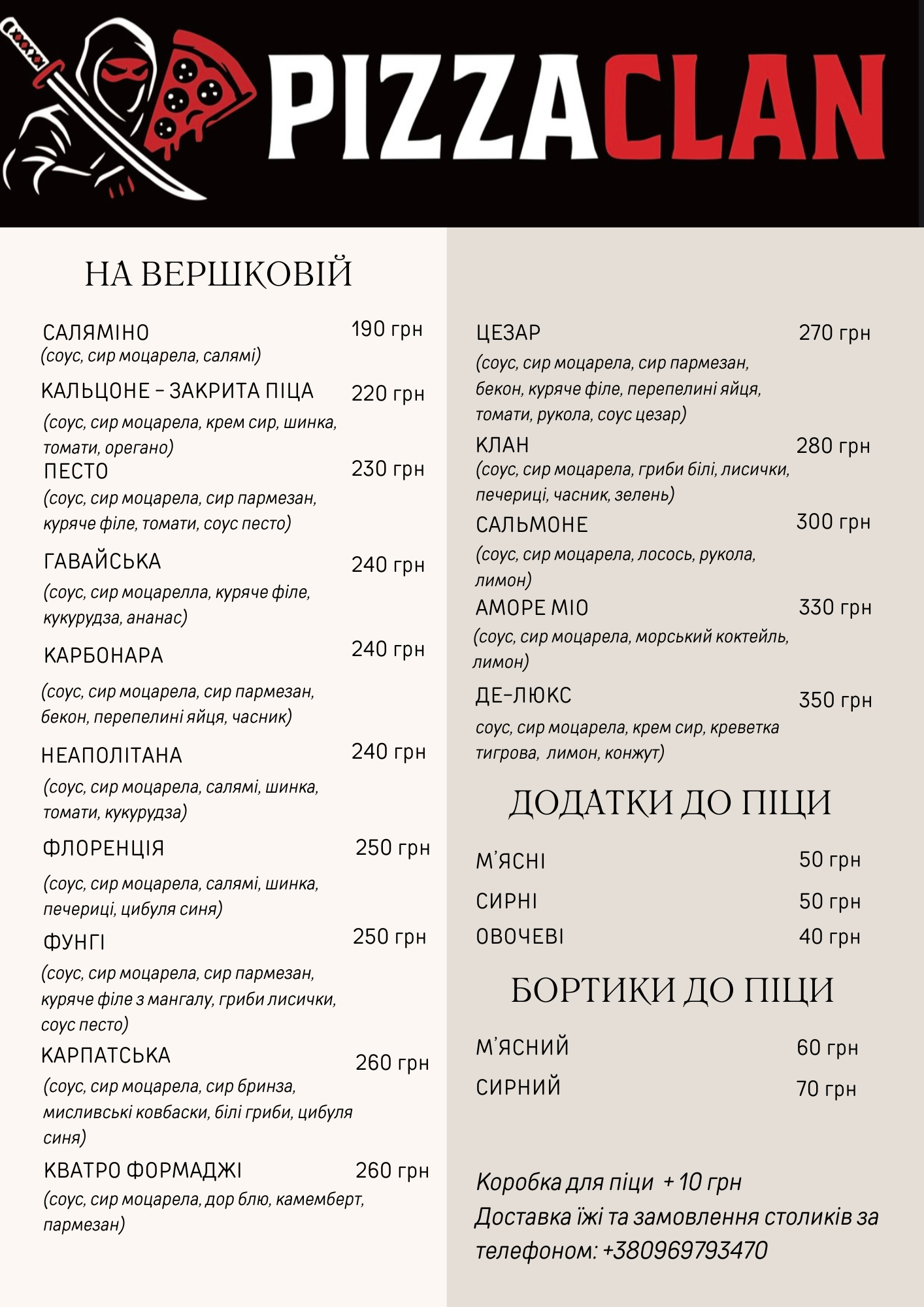 PIZZA CLAN menu 2
