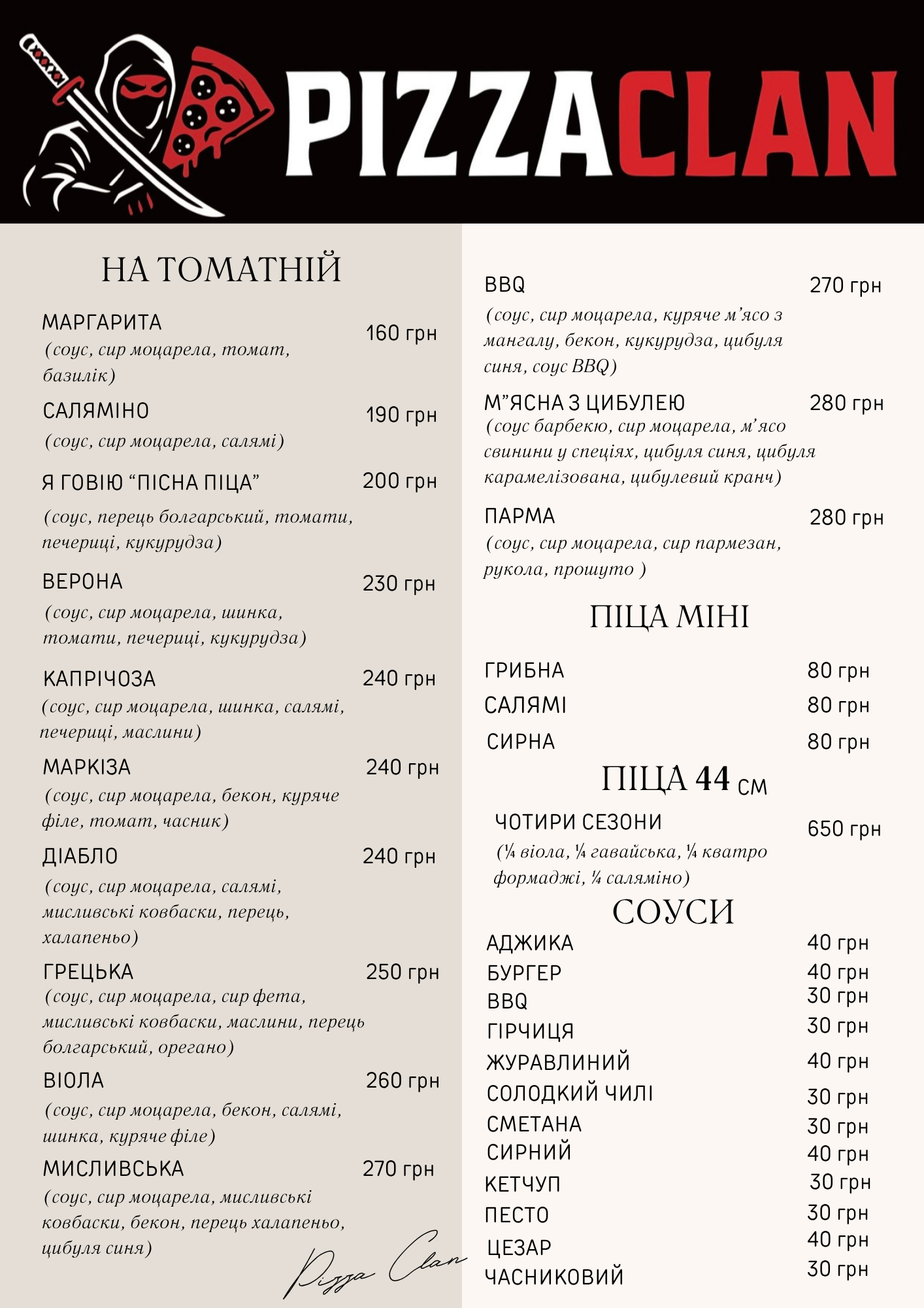 PIZZA CLAN menu 5