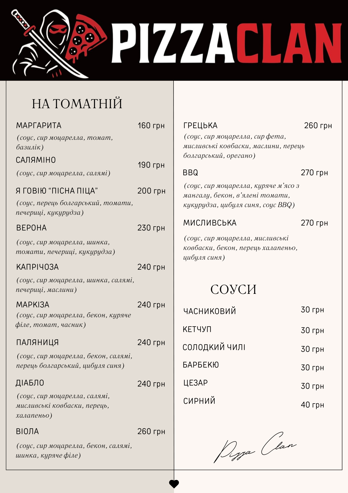 PIZZA CLAN menu 8