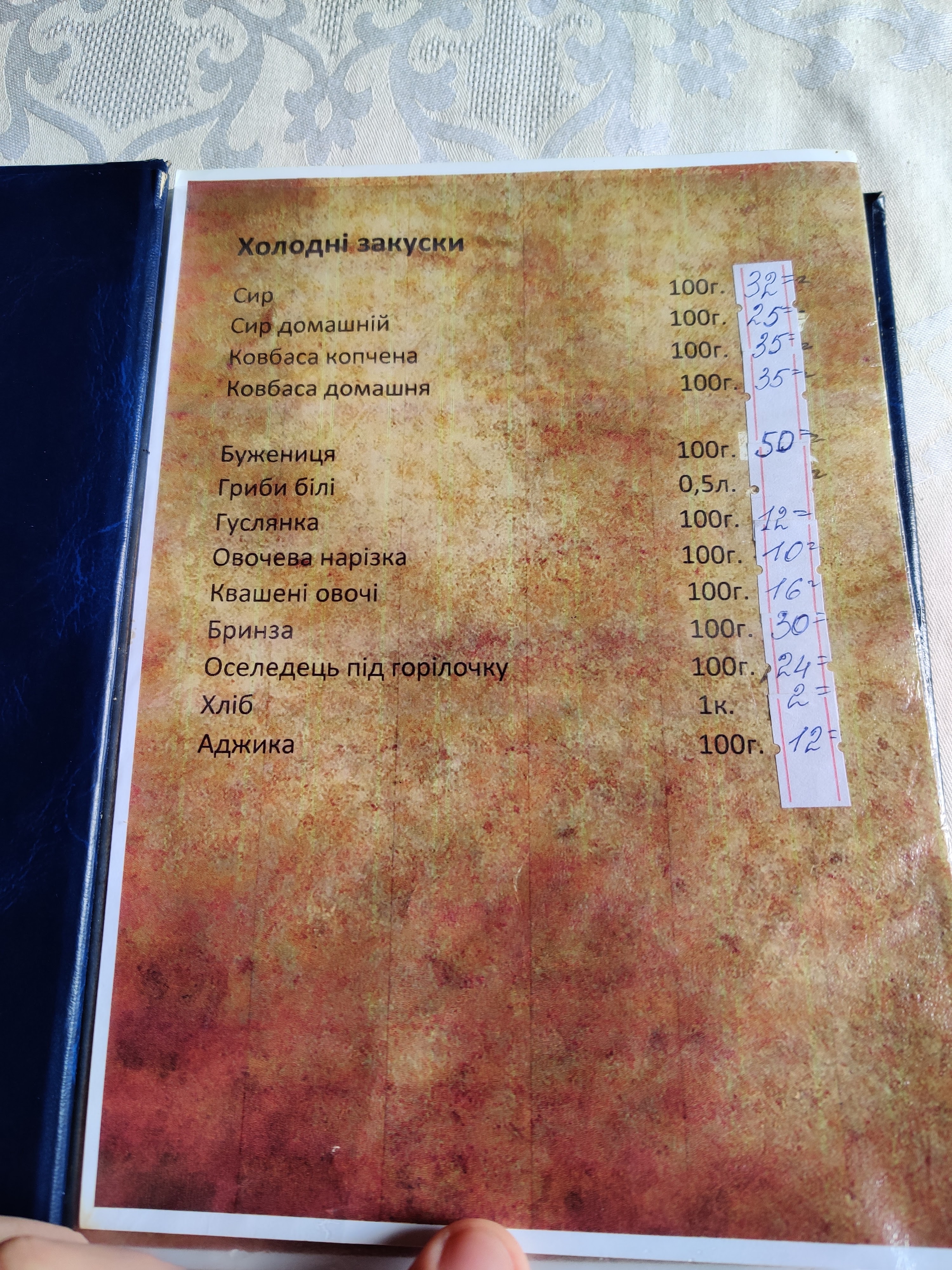 Hostynnyy Dvir "Karpat·sʹkyy Vodohray" menu 5