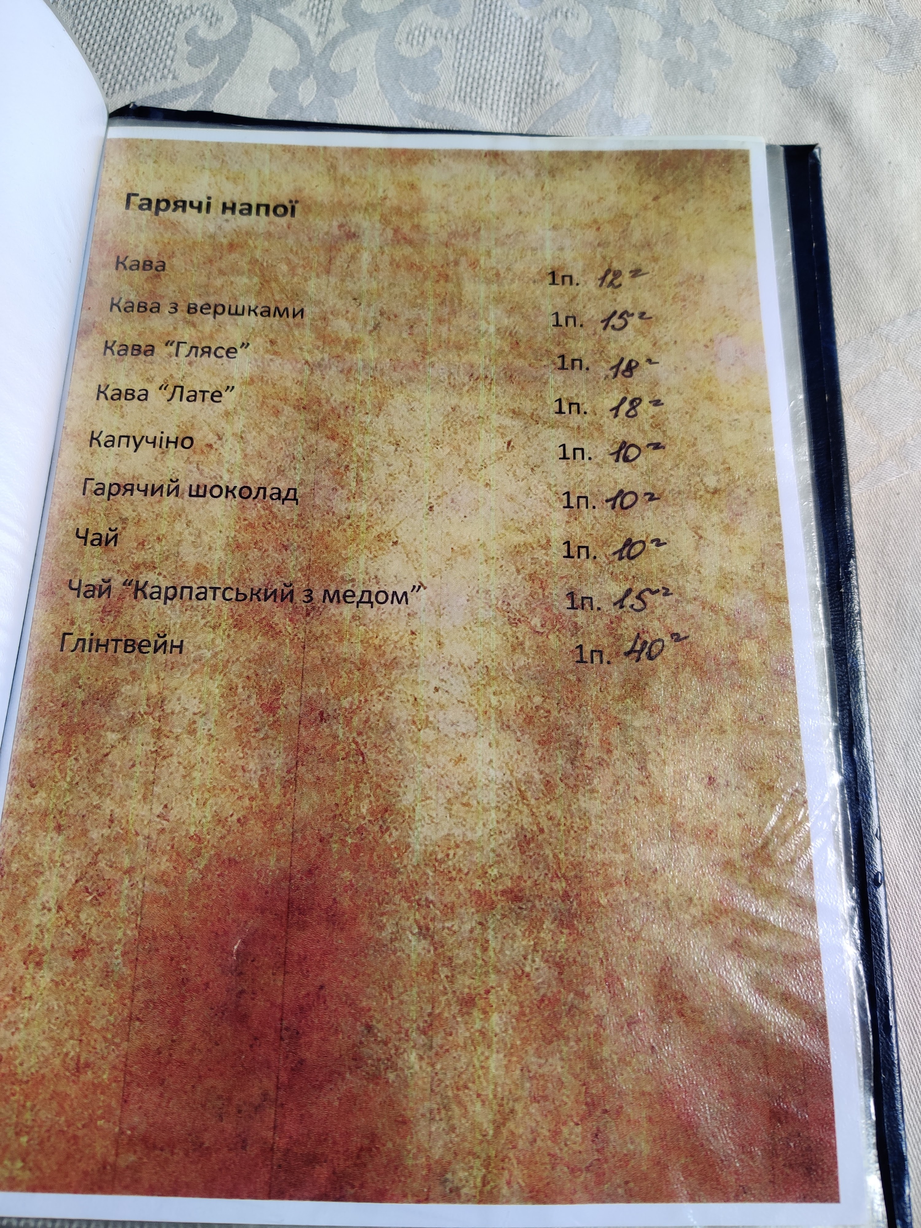 Hostynnyy Dvir "Karpat·sʹkyy Vodohray" menu 8