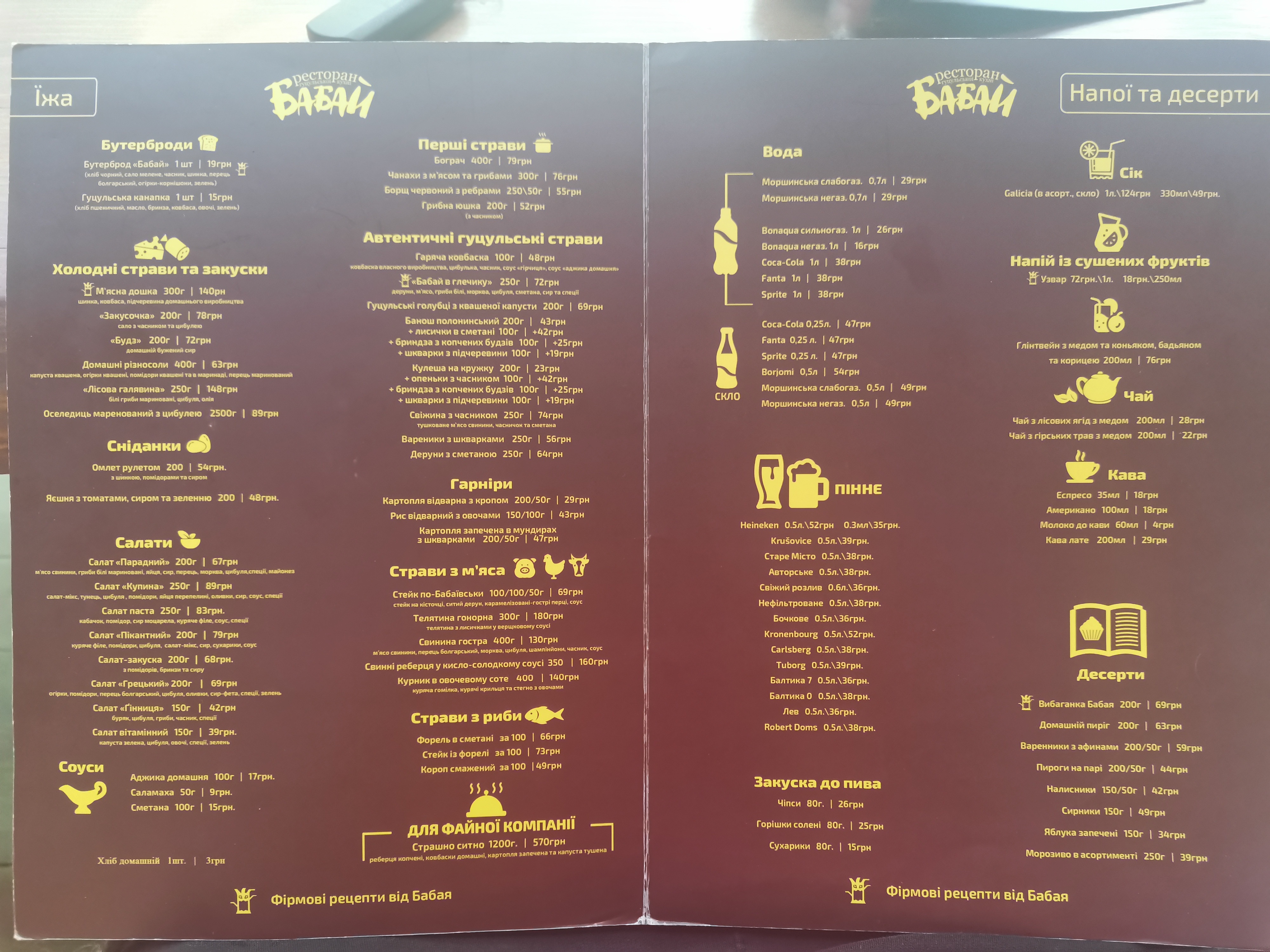 Babay menu 12