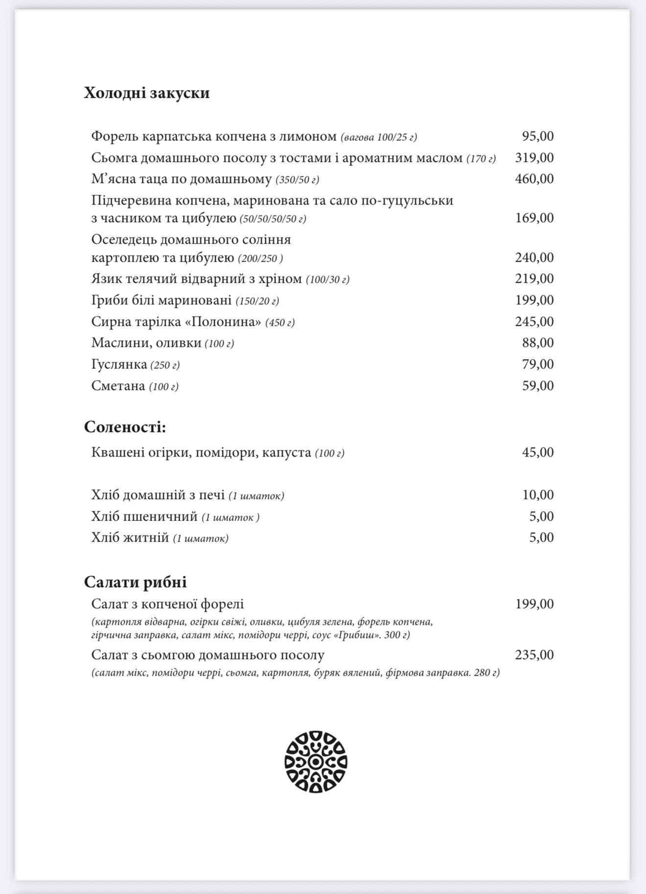 Аркан menu 2