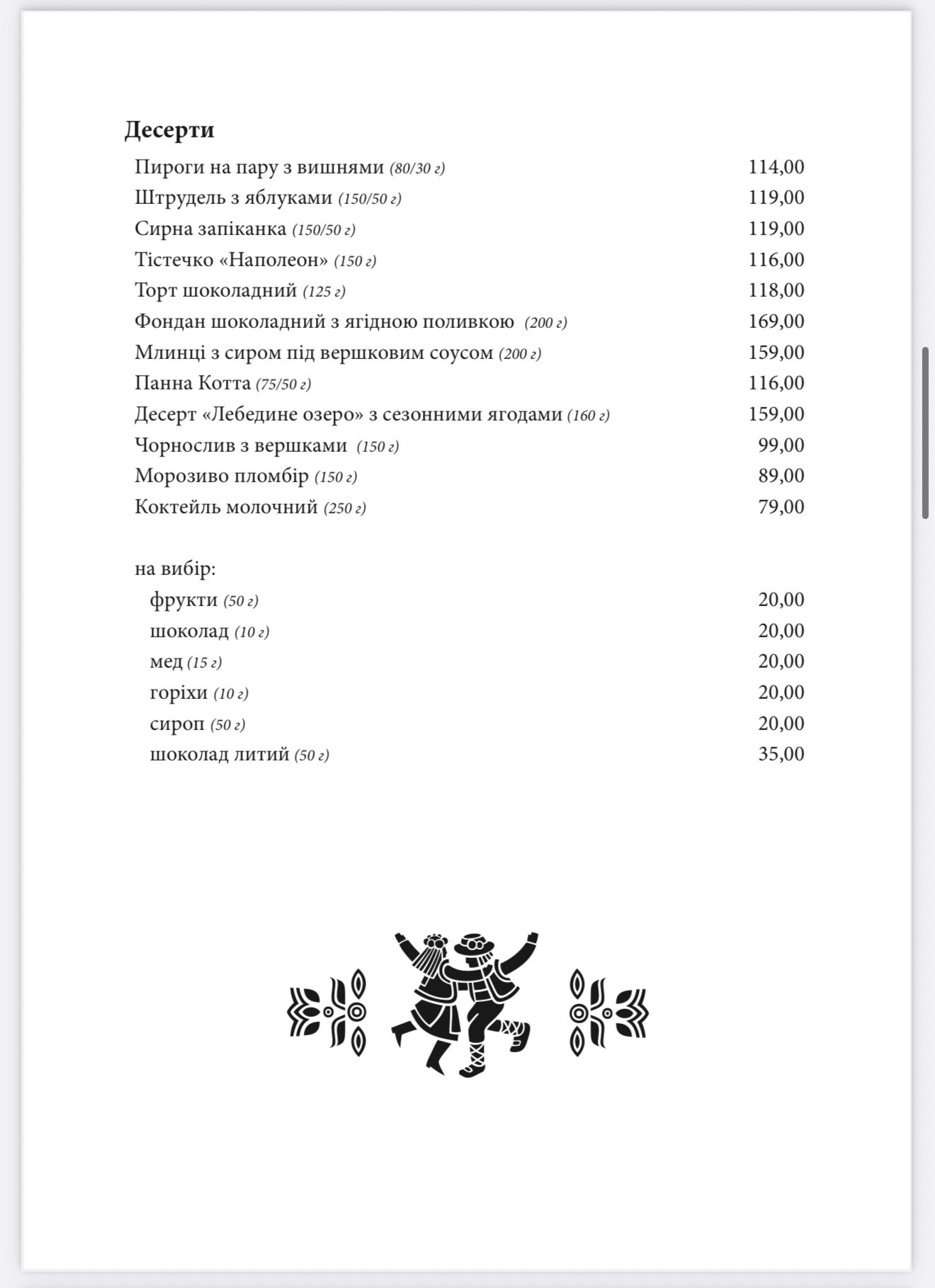 Аркан menu 5