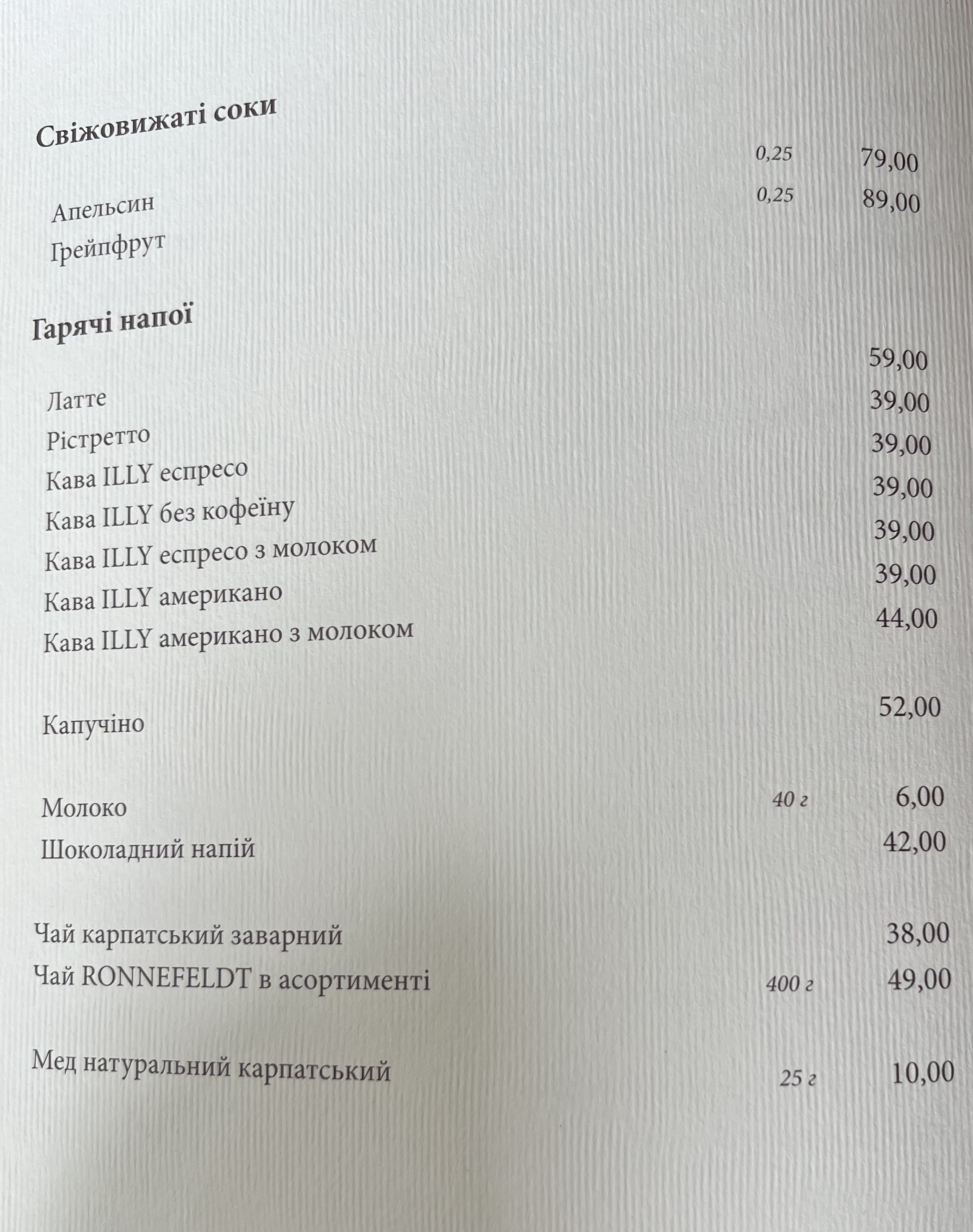Аркан menu 7