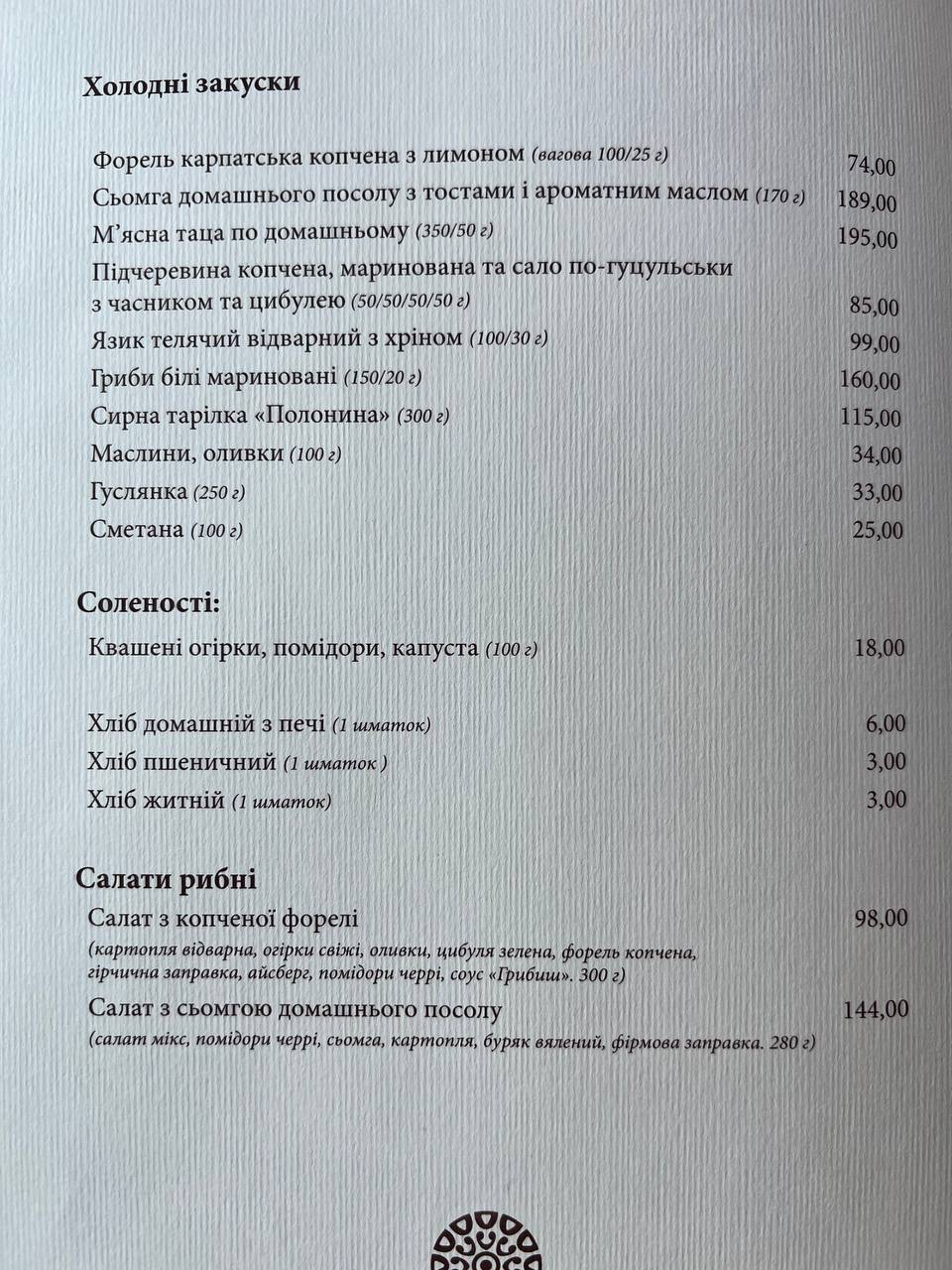 Аркан menu 11