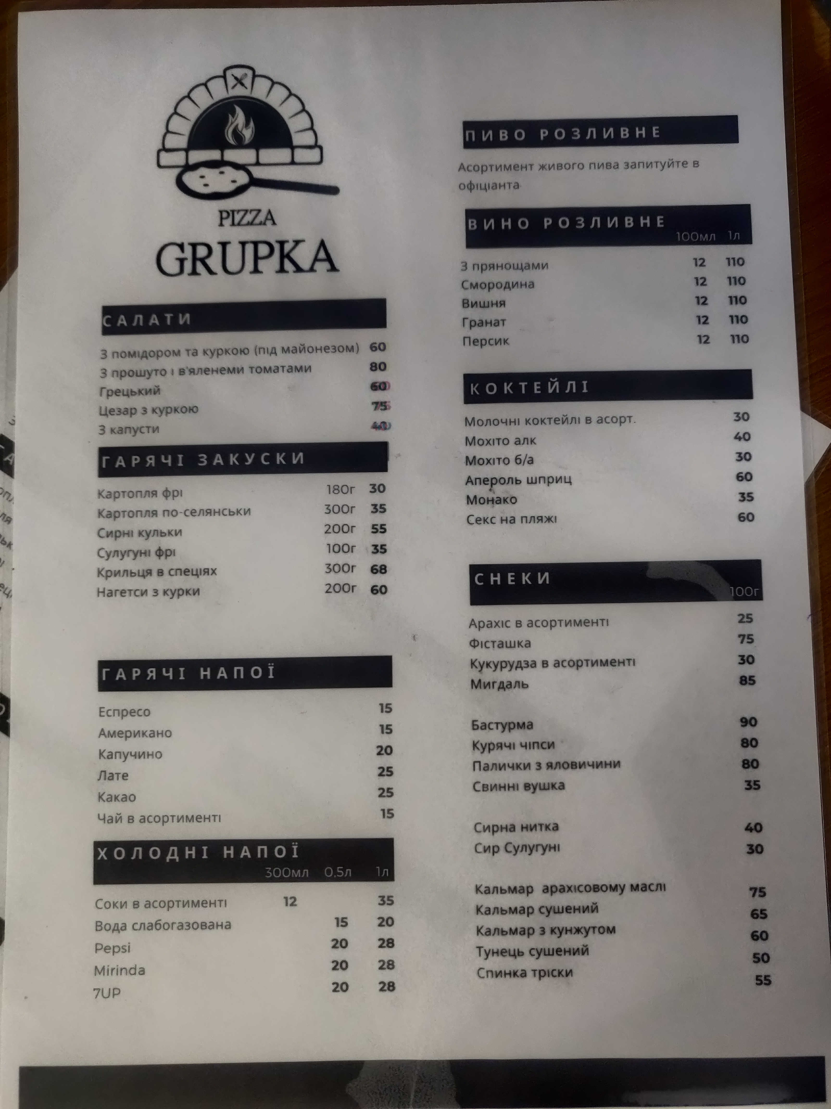 Нічне місто menu 1