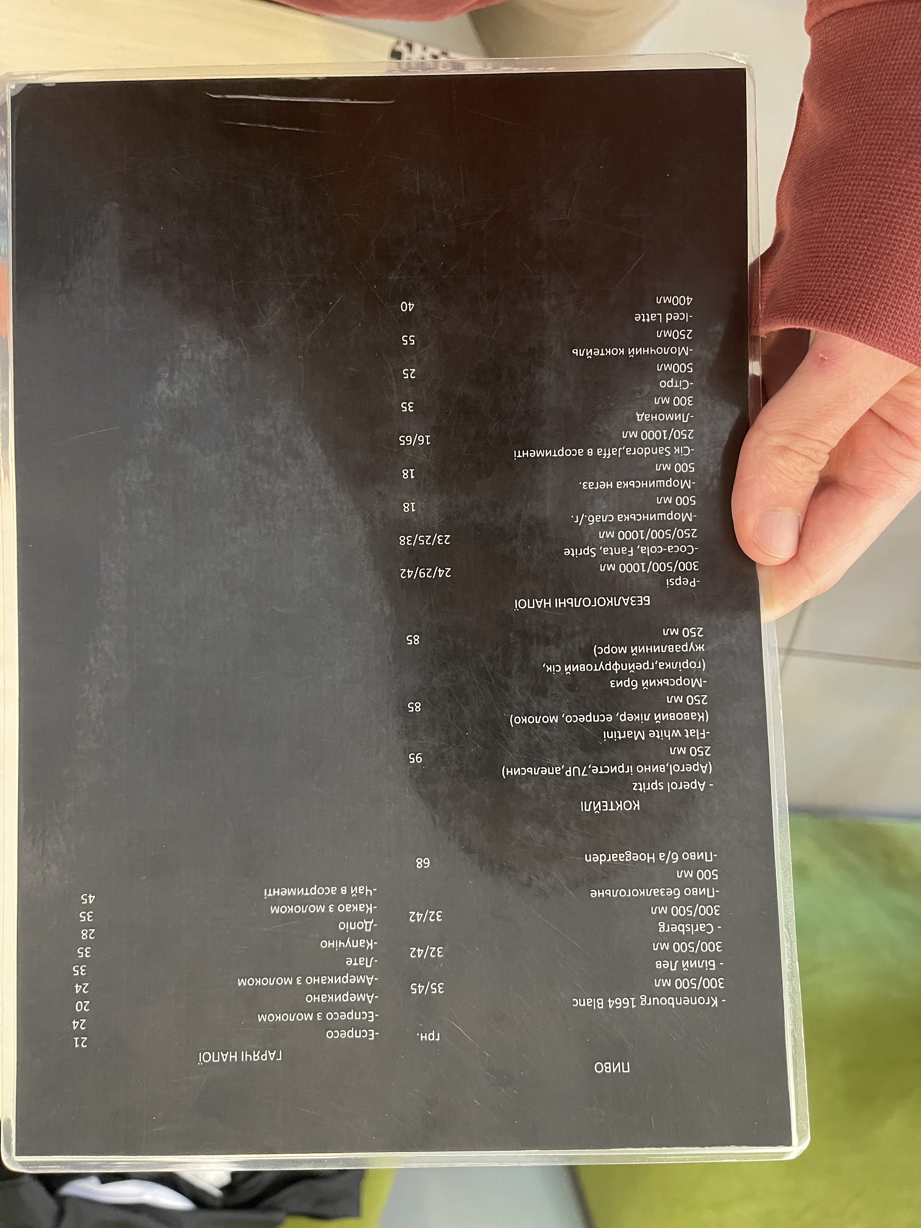 Minori Kosiv menu 4