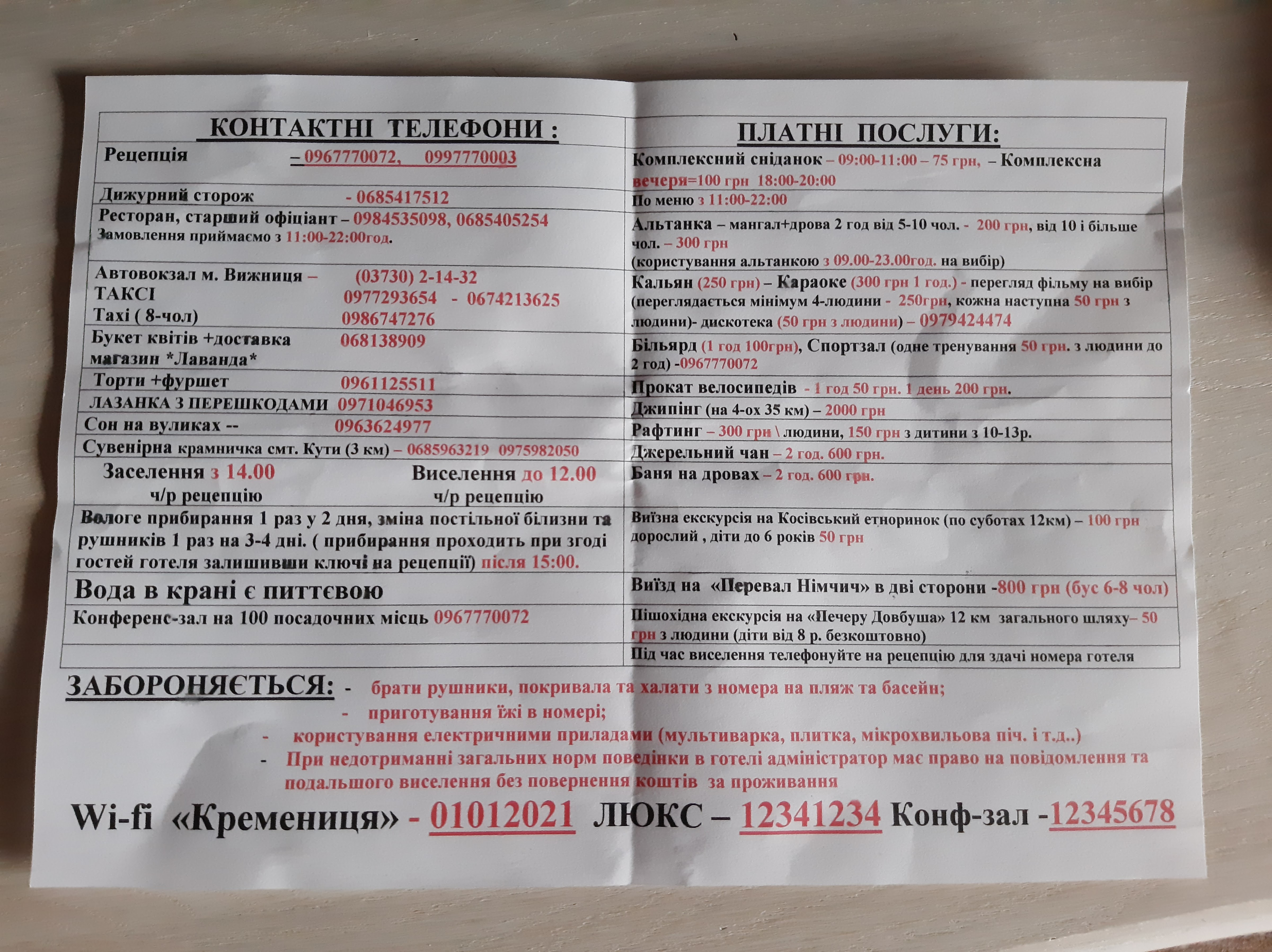 Kremenytsya menu 1