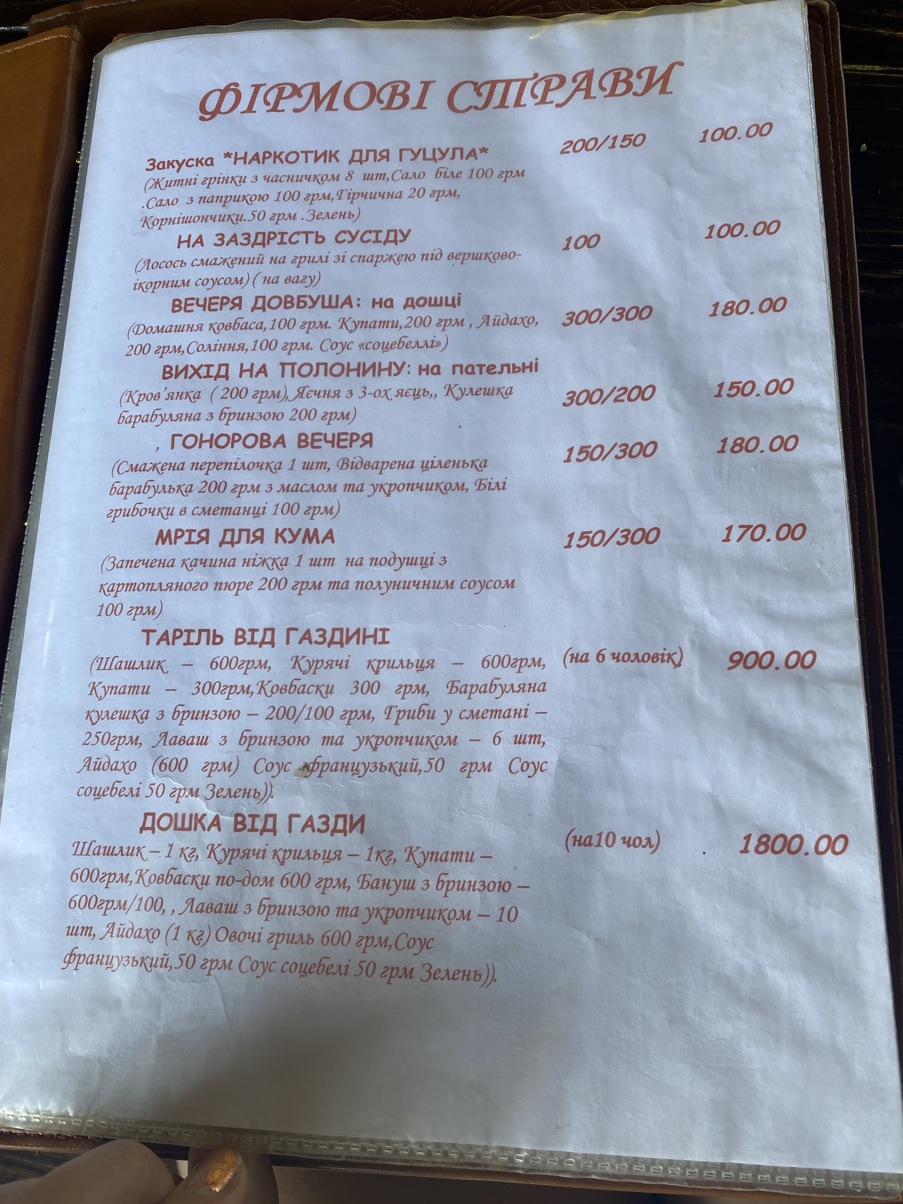 Kremenytsya menu 3