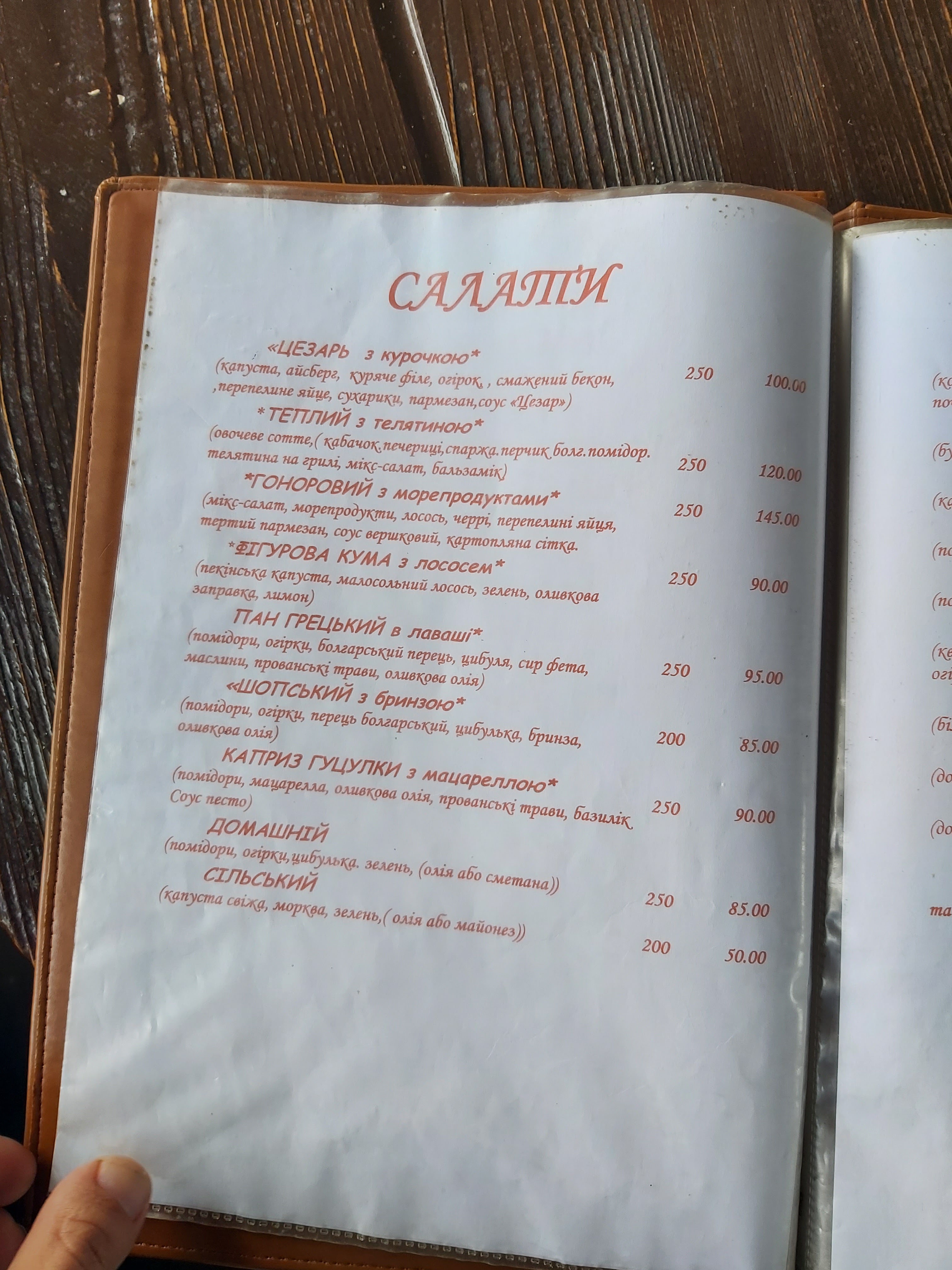 Kremenytsya menu 6