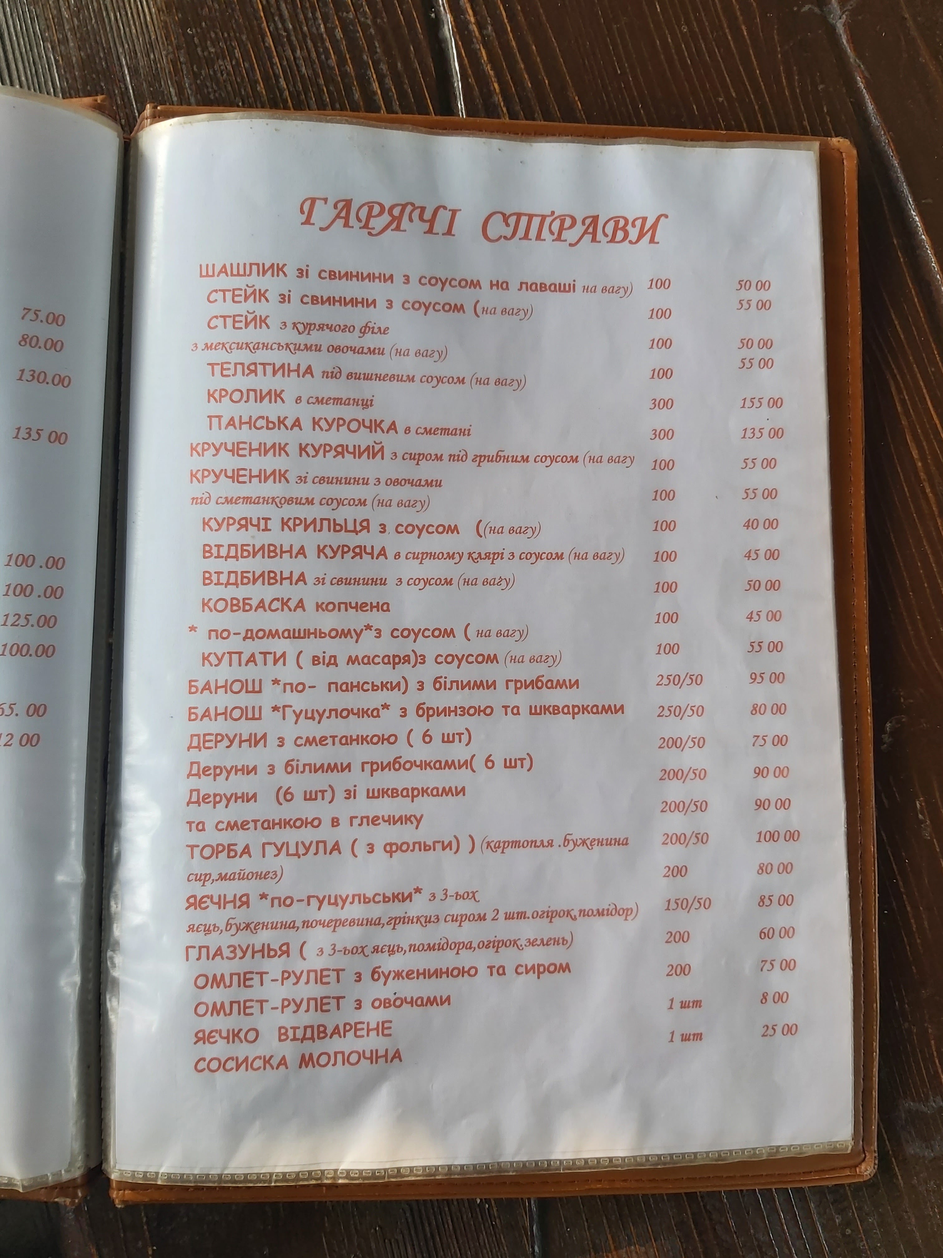 Kremenytsya menu 7