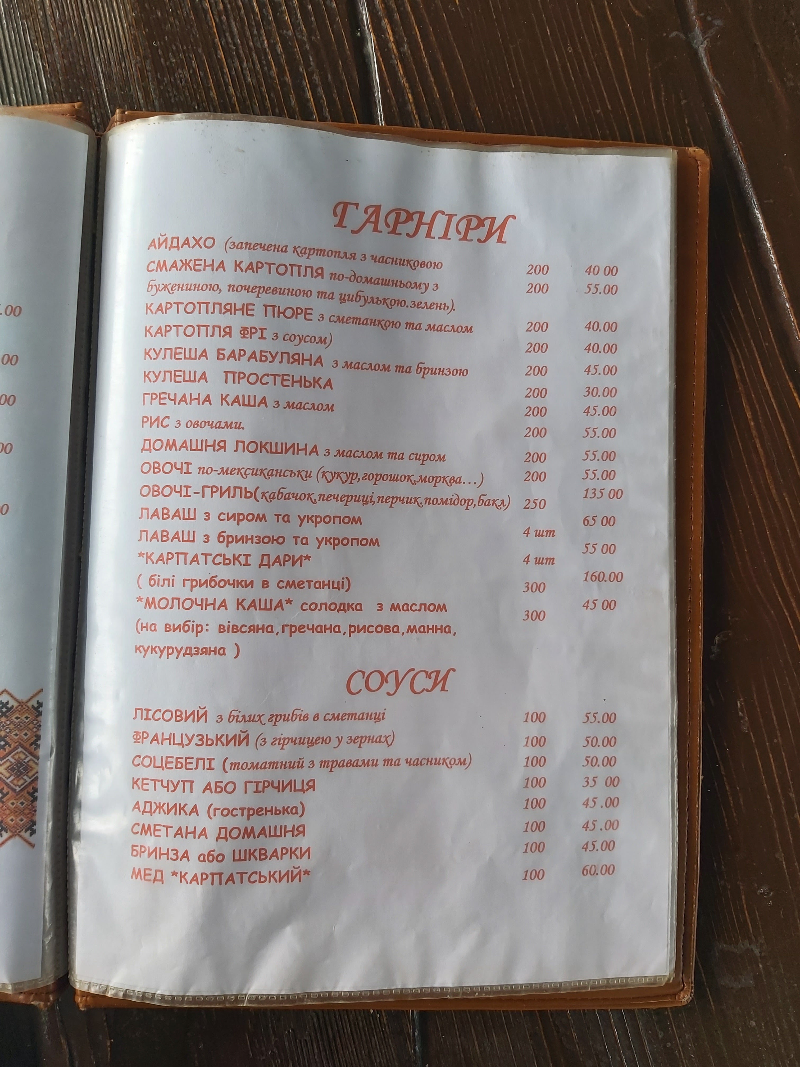 Kremenytsya menu 8