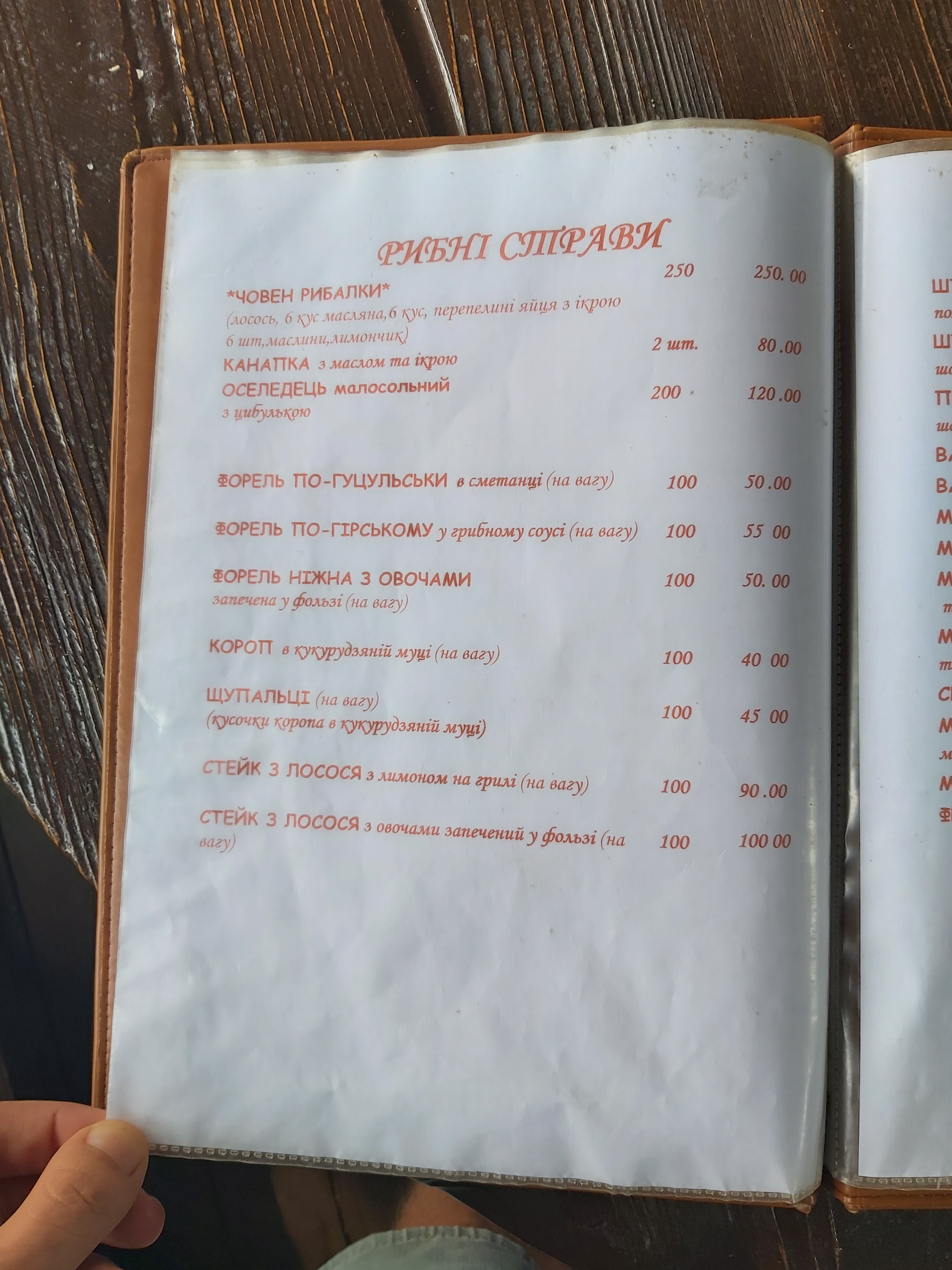 Kremenytsya menu 9