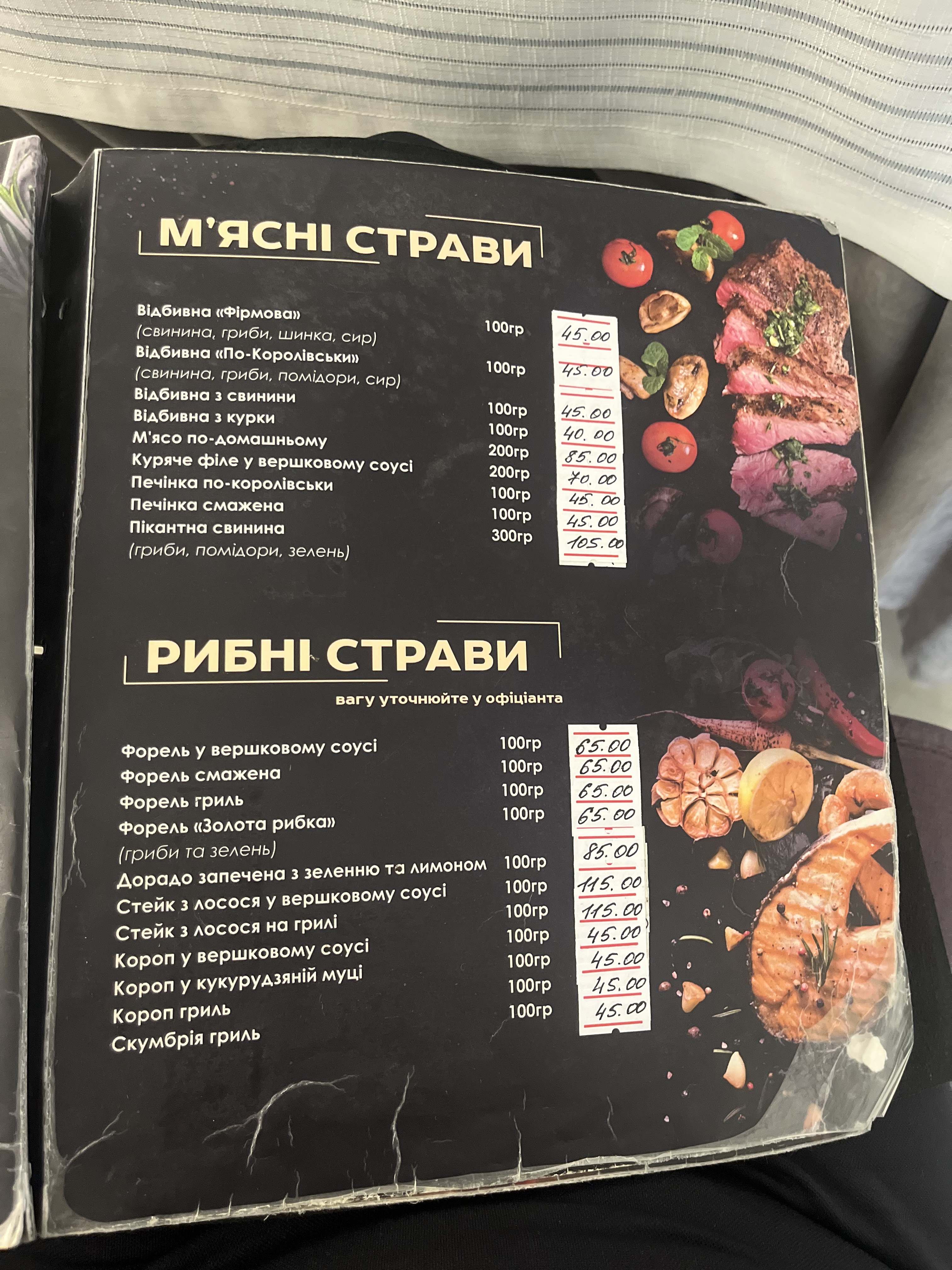 Kupalʹsʹka Nich menu 2