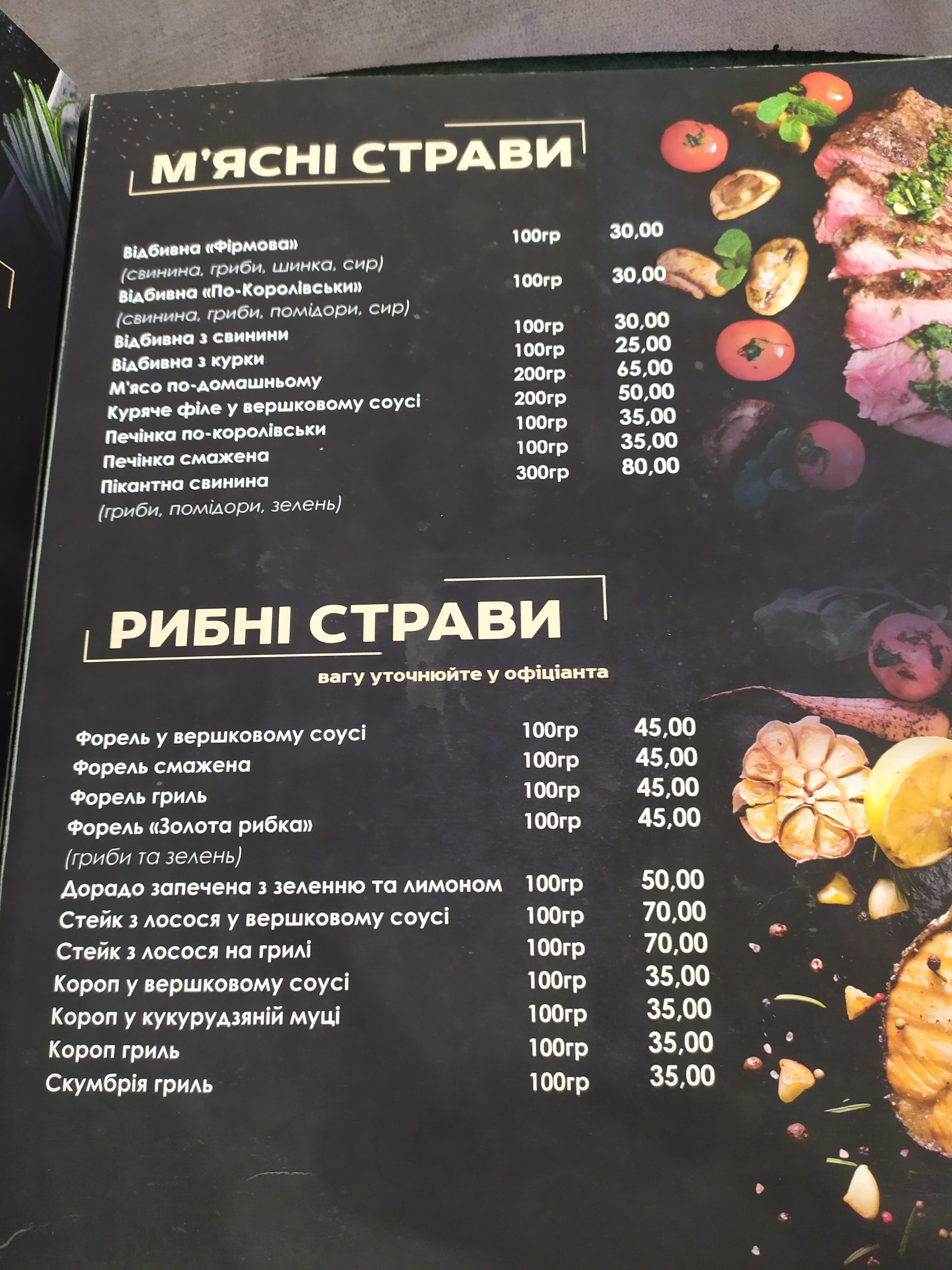 Kupalʹsʹka Nich menu 4