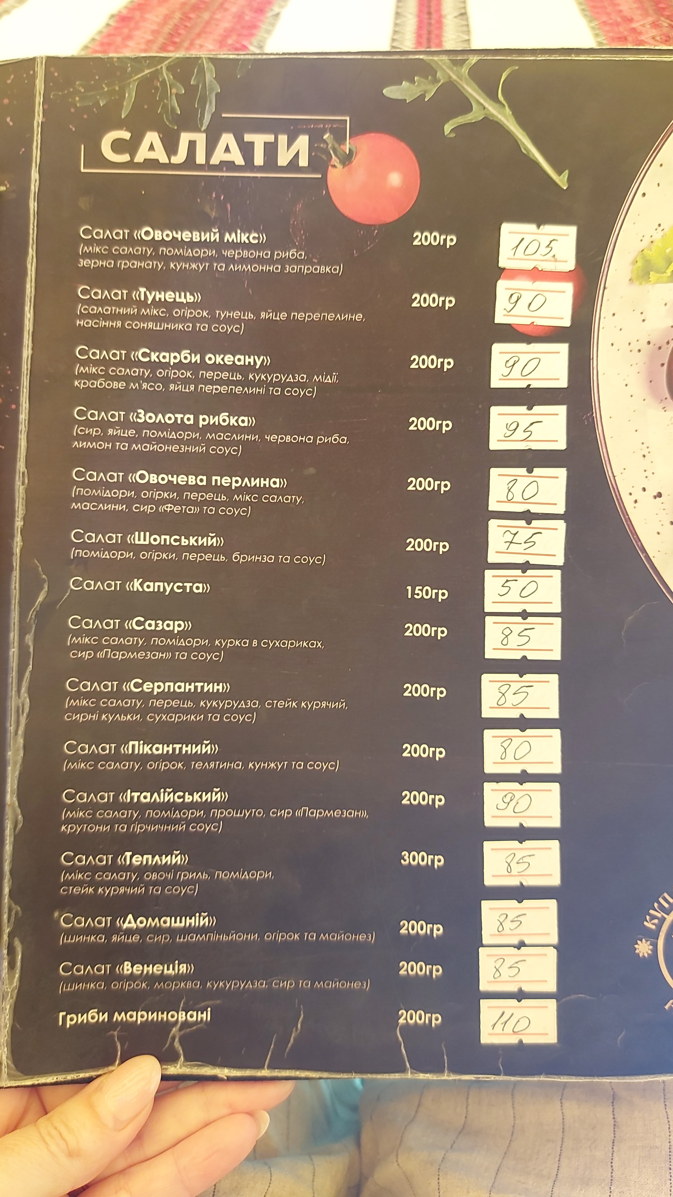 Kupalʹsʹka Nich menu 9
