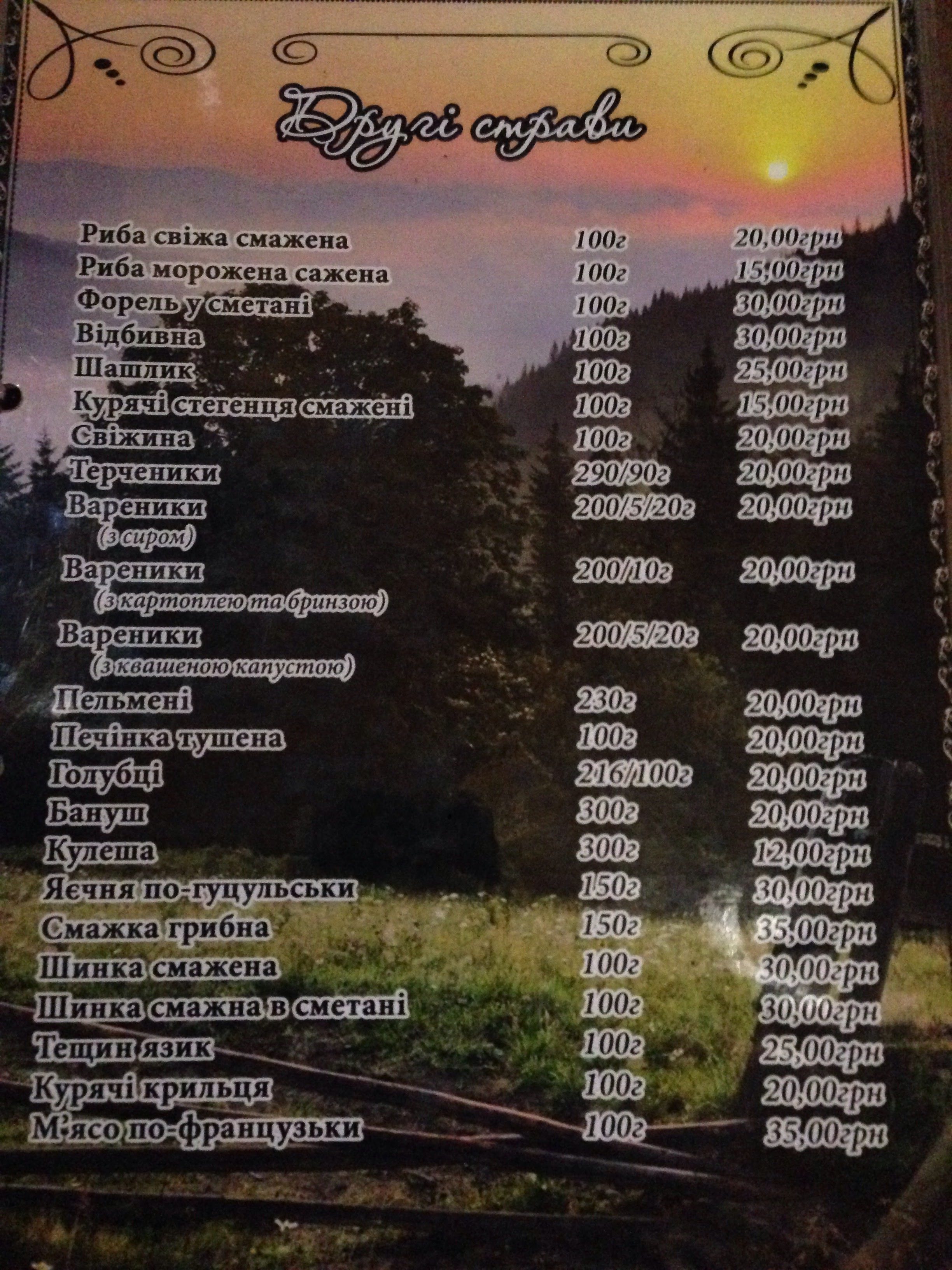 Hrazhda menu 1