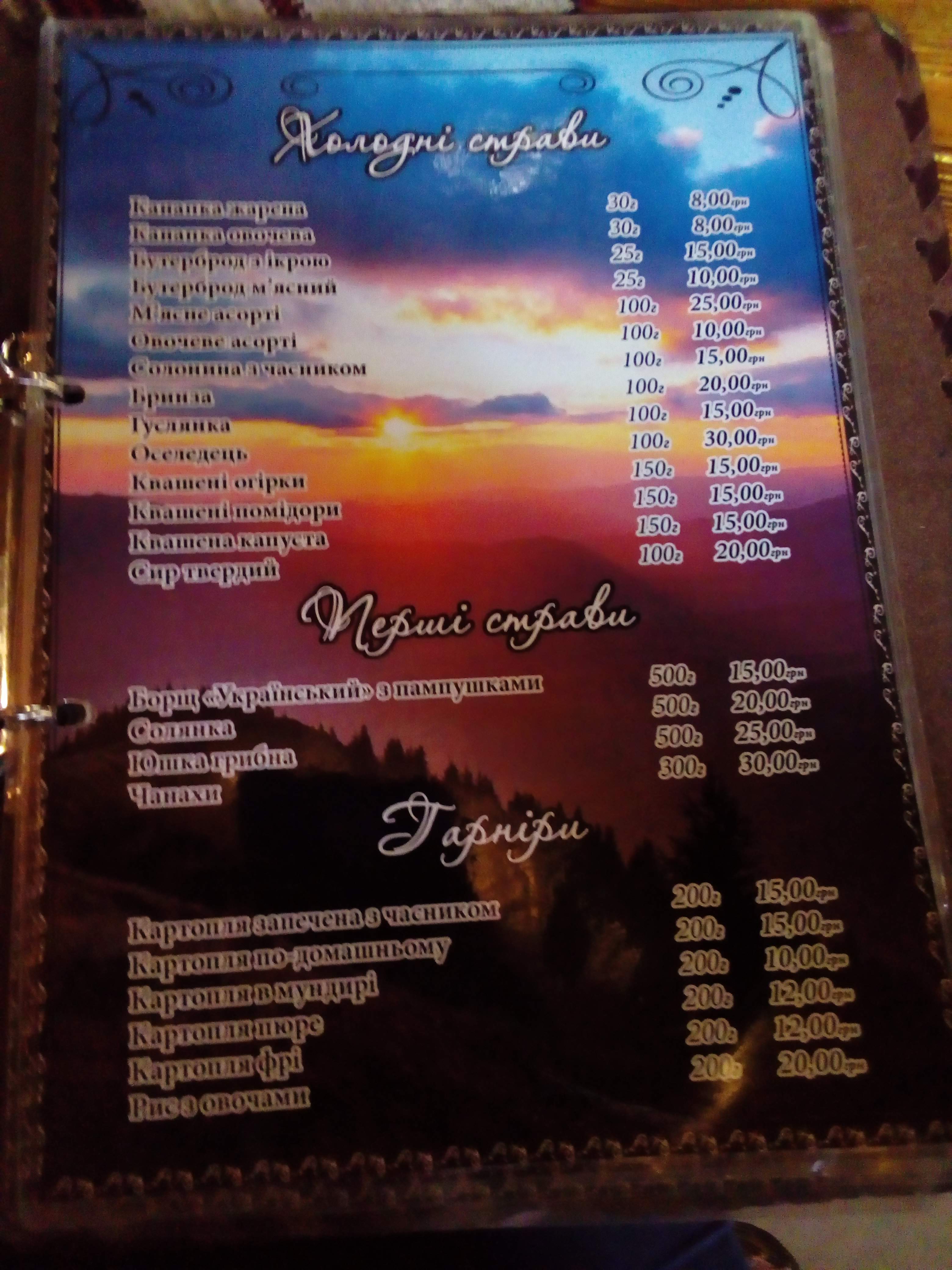 Hrazhda menu 2
