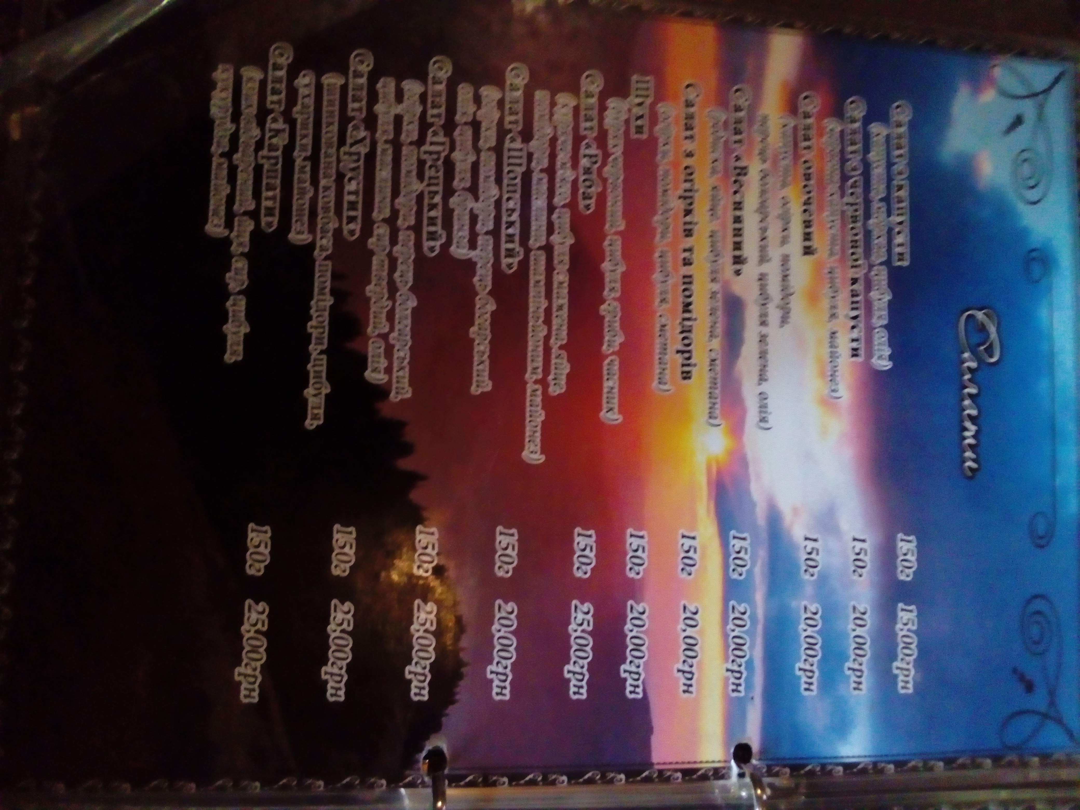 Hrazhda menu 3