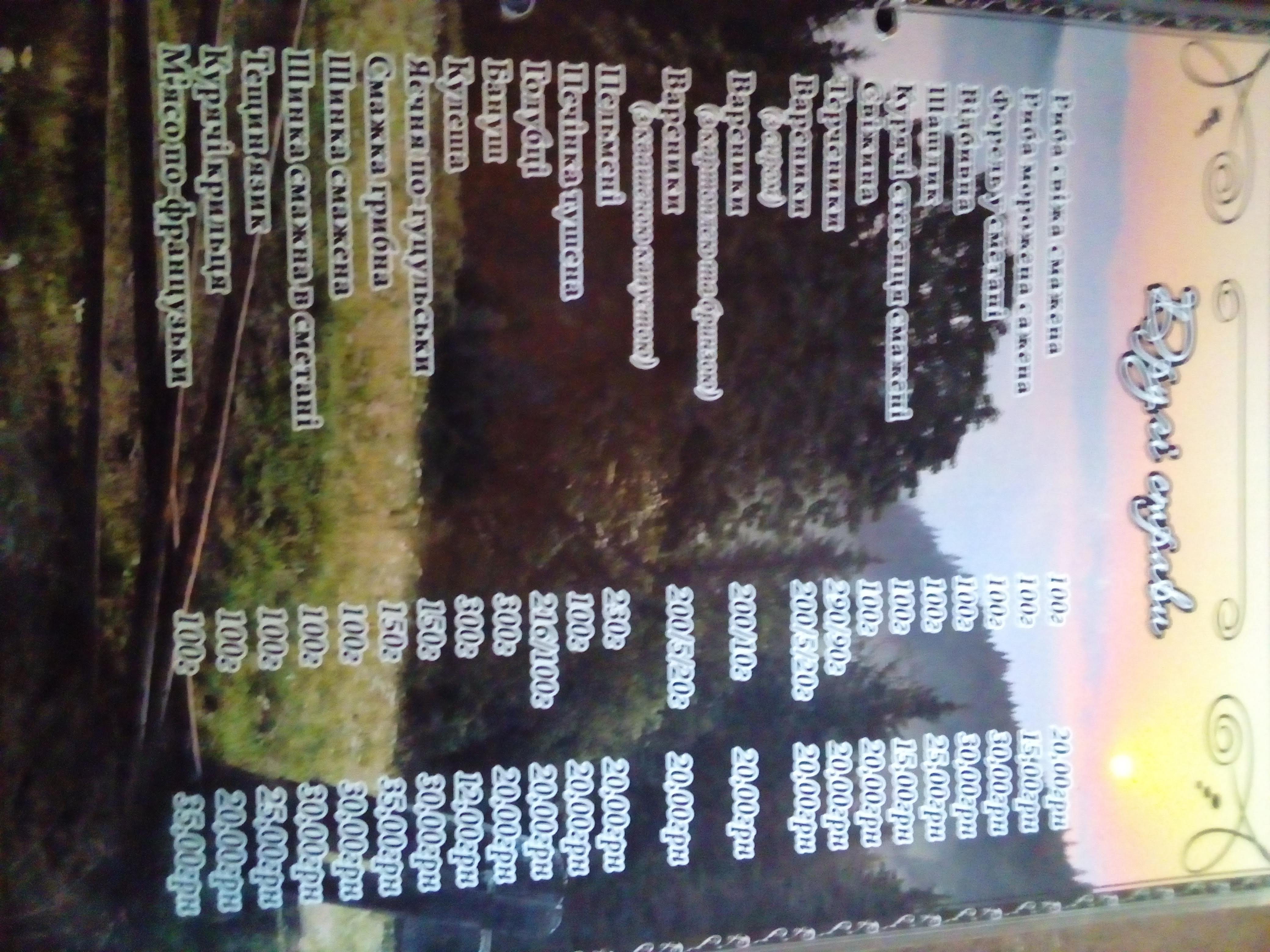 Hrazhda menu 5