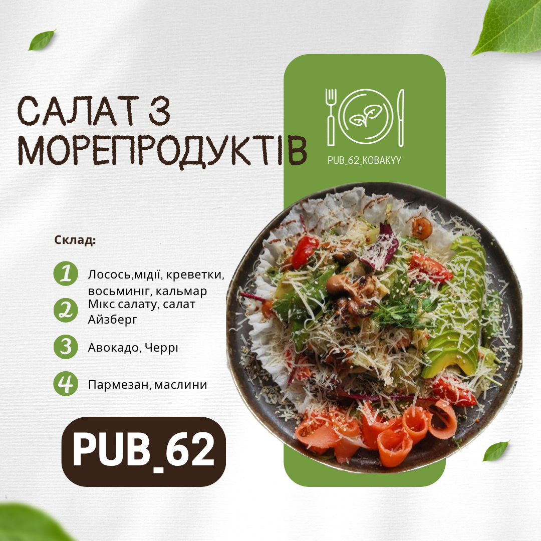 PUB_62 menu 1