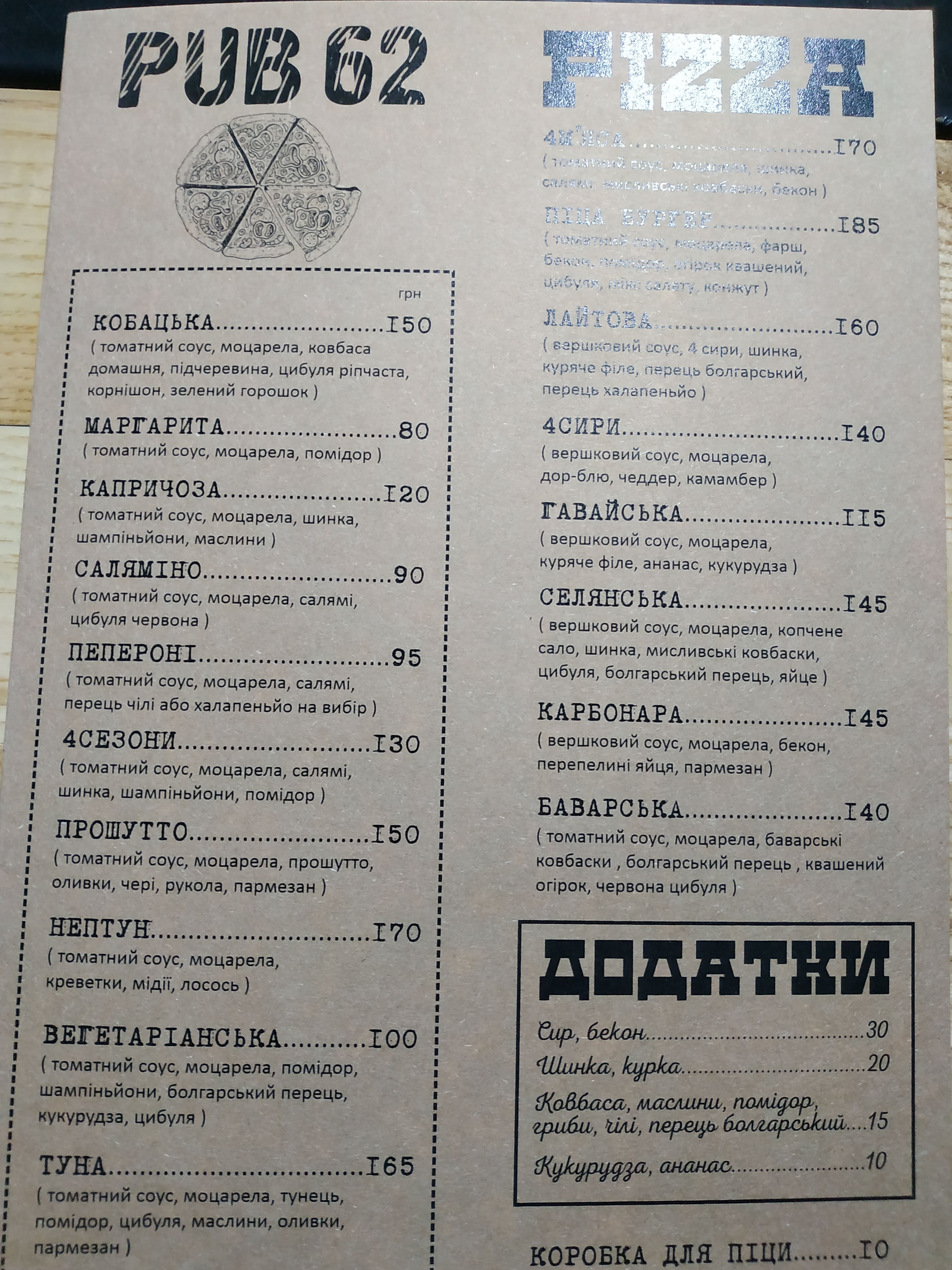 PUB_62 menu 2