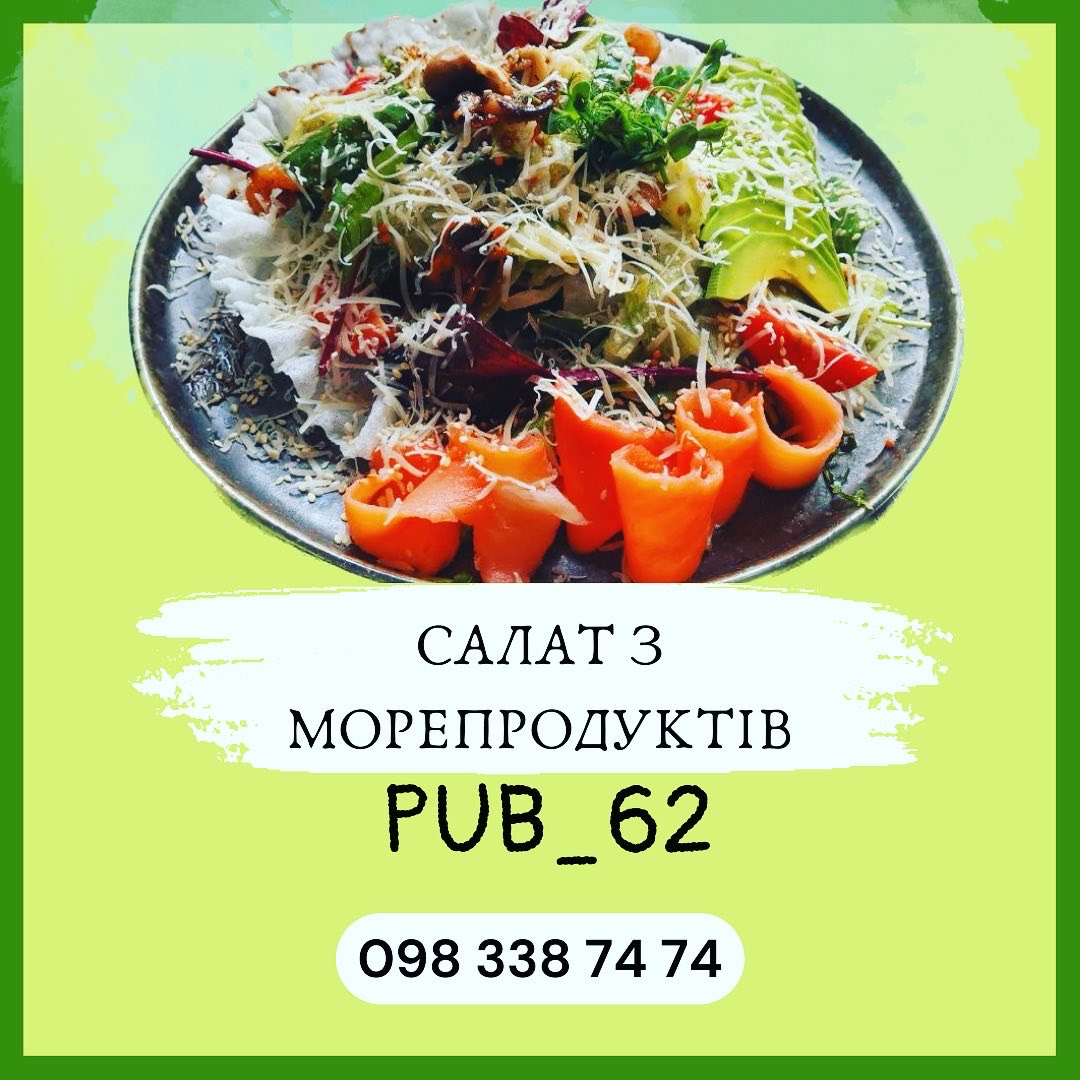 PUB_62 menu 7