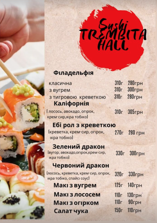 Trembita hall menu 1