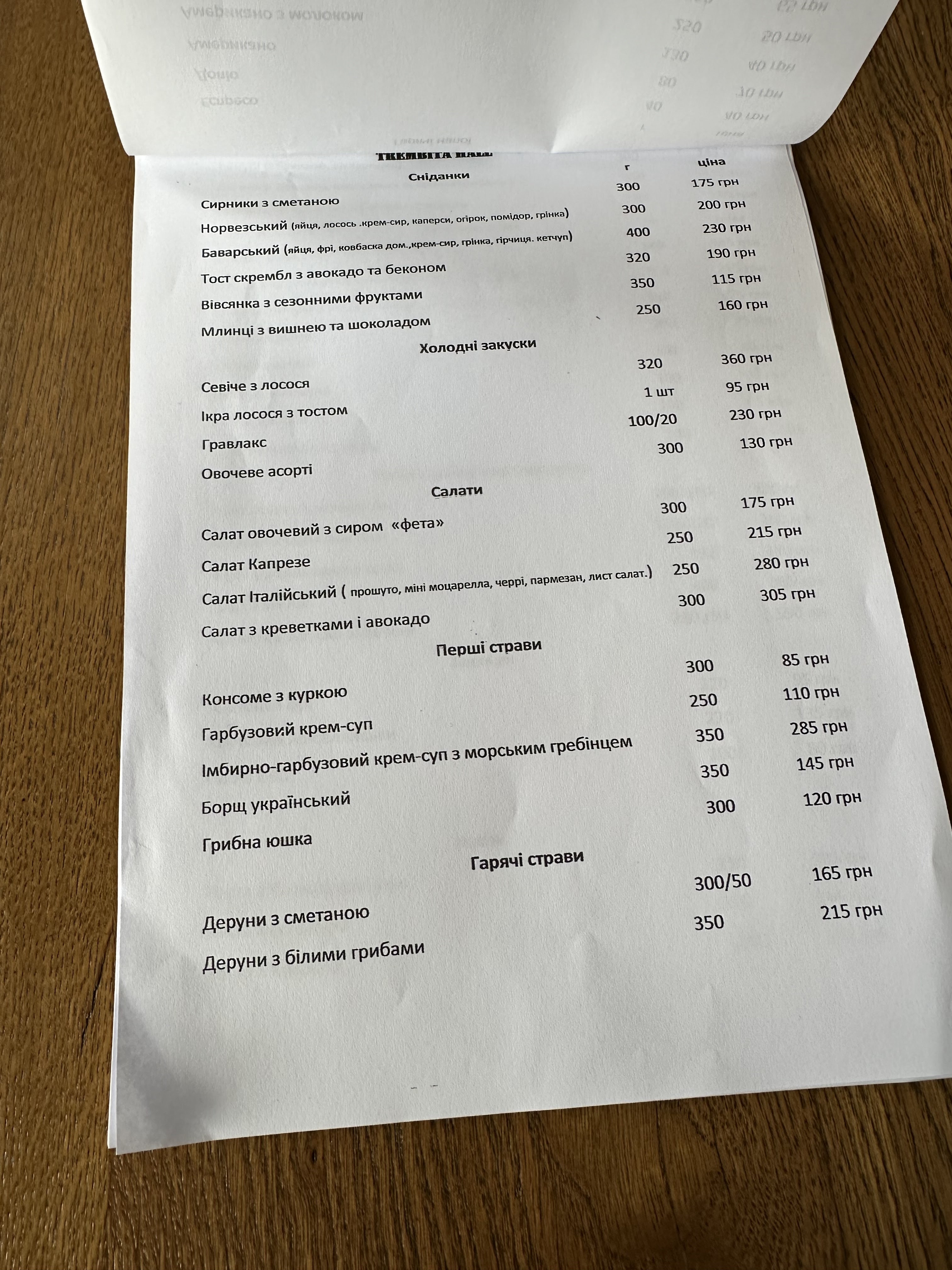 Trembita hall menu 2