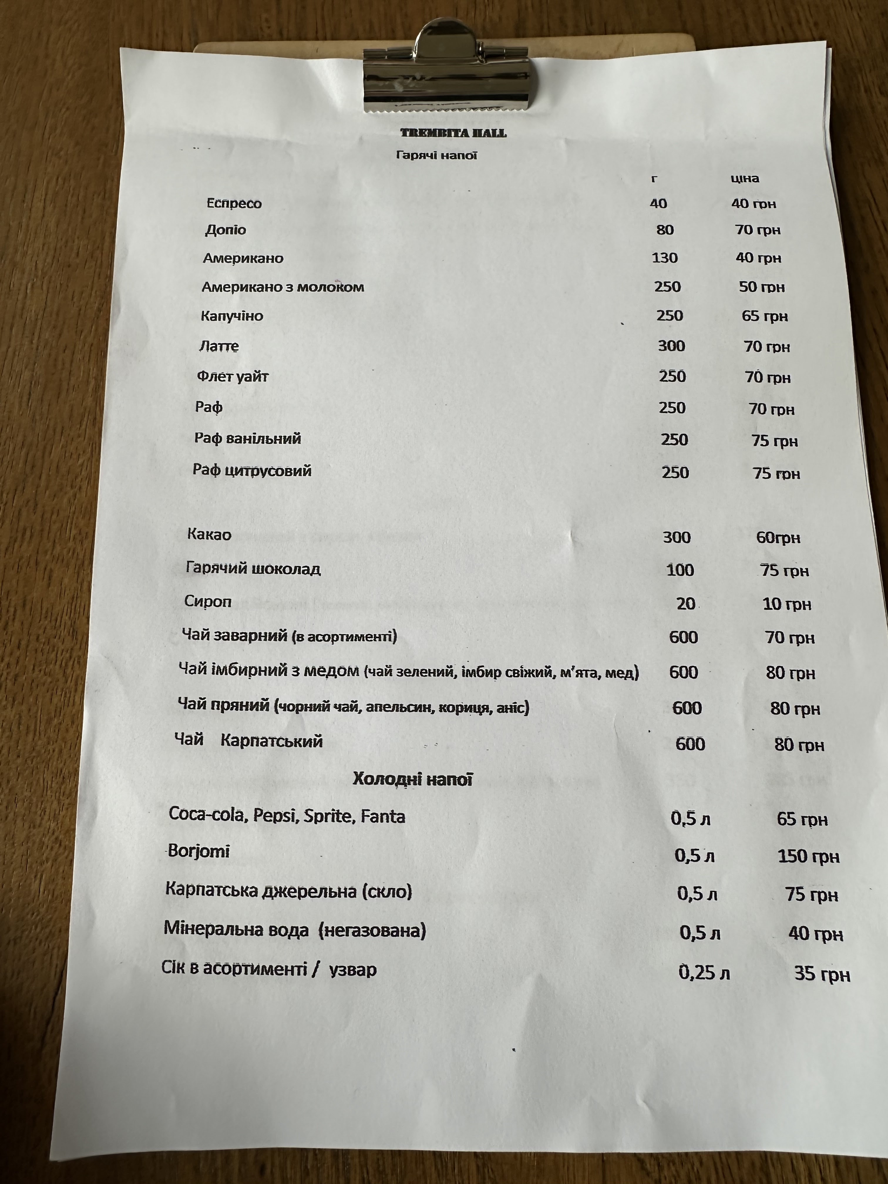 Trembita hall menu 5