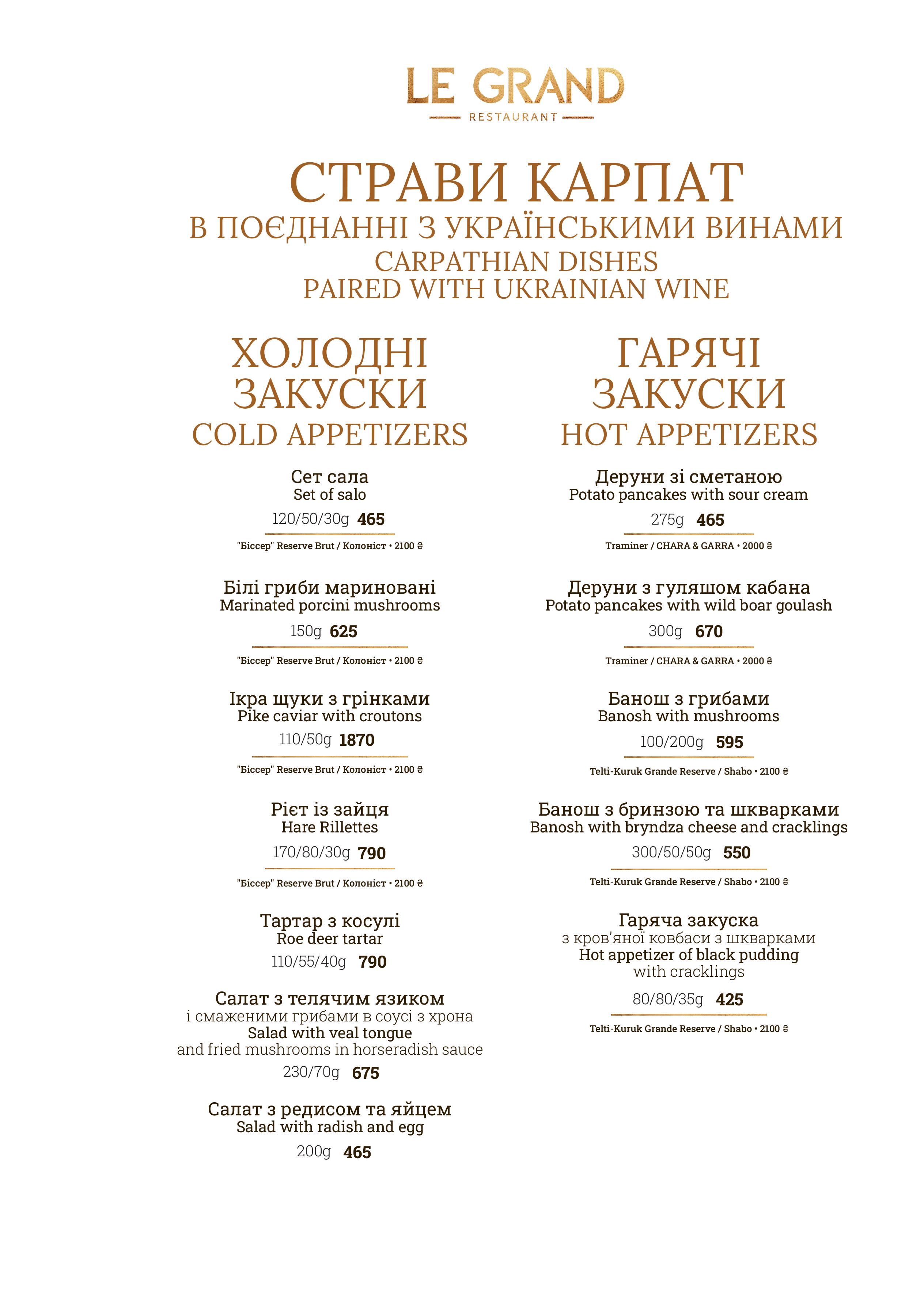 LE GRAND RESTAURANT menu 6
